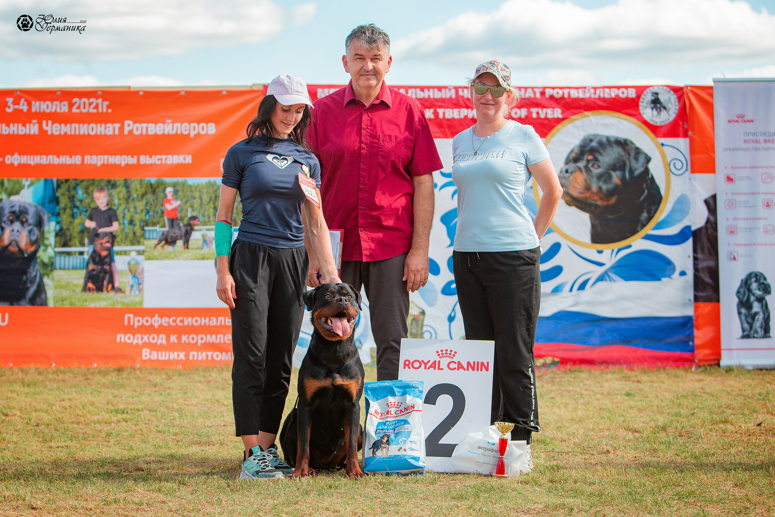 Тверь моно ротвейлеров 3-4 июля 2021. Фотограф-анималист Юлия Германика