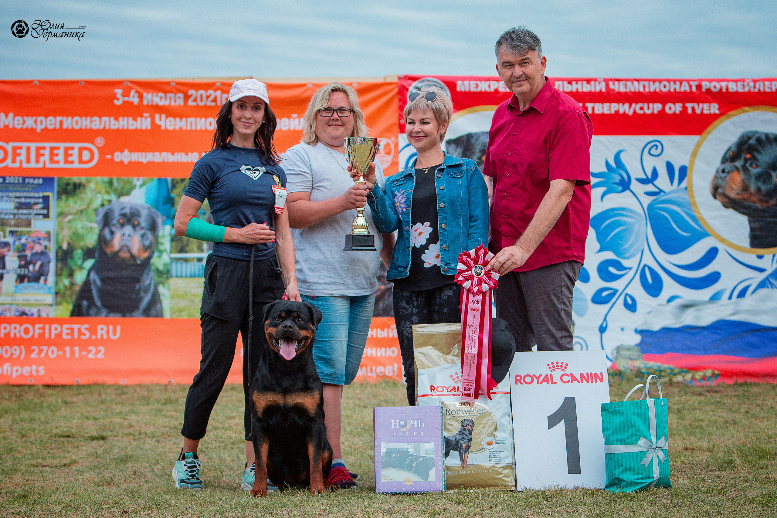 Тверь моно ротвейлеров 3-4 июля 2021. Фотограф-анималист Юлия Германика
