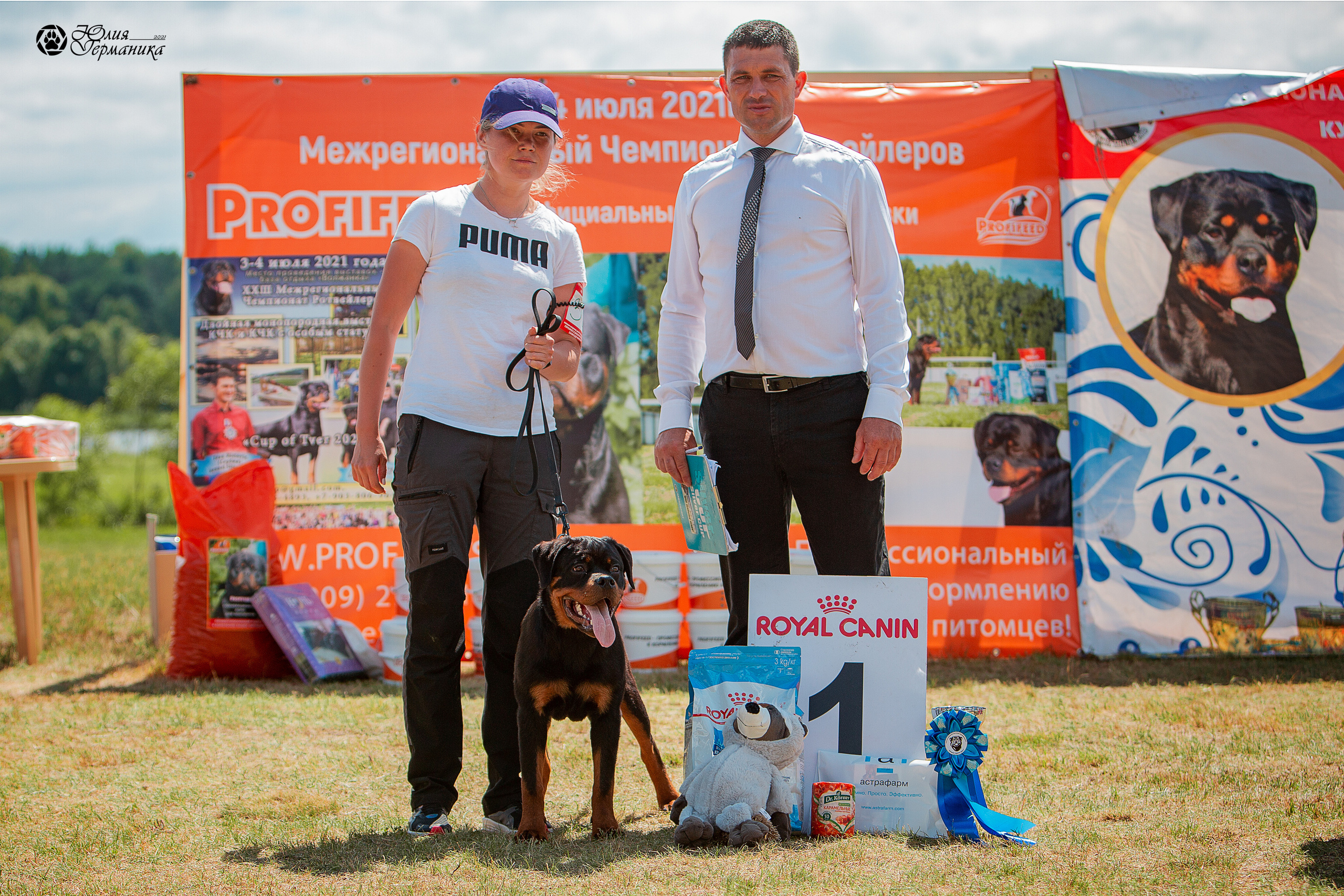 Тверь моно ротвейлеров 3-4 июля 2021. Фотограф-анималист Юлия Германика