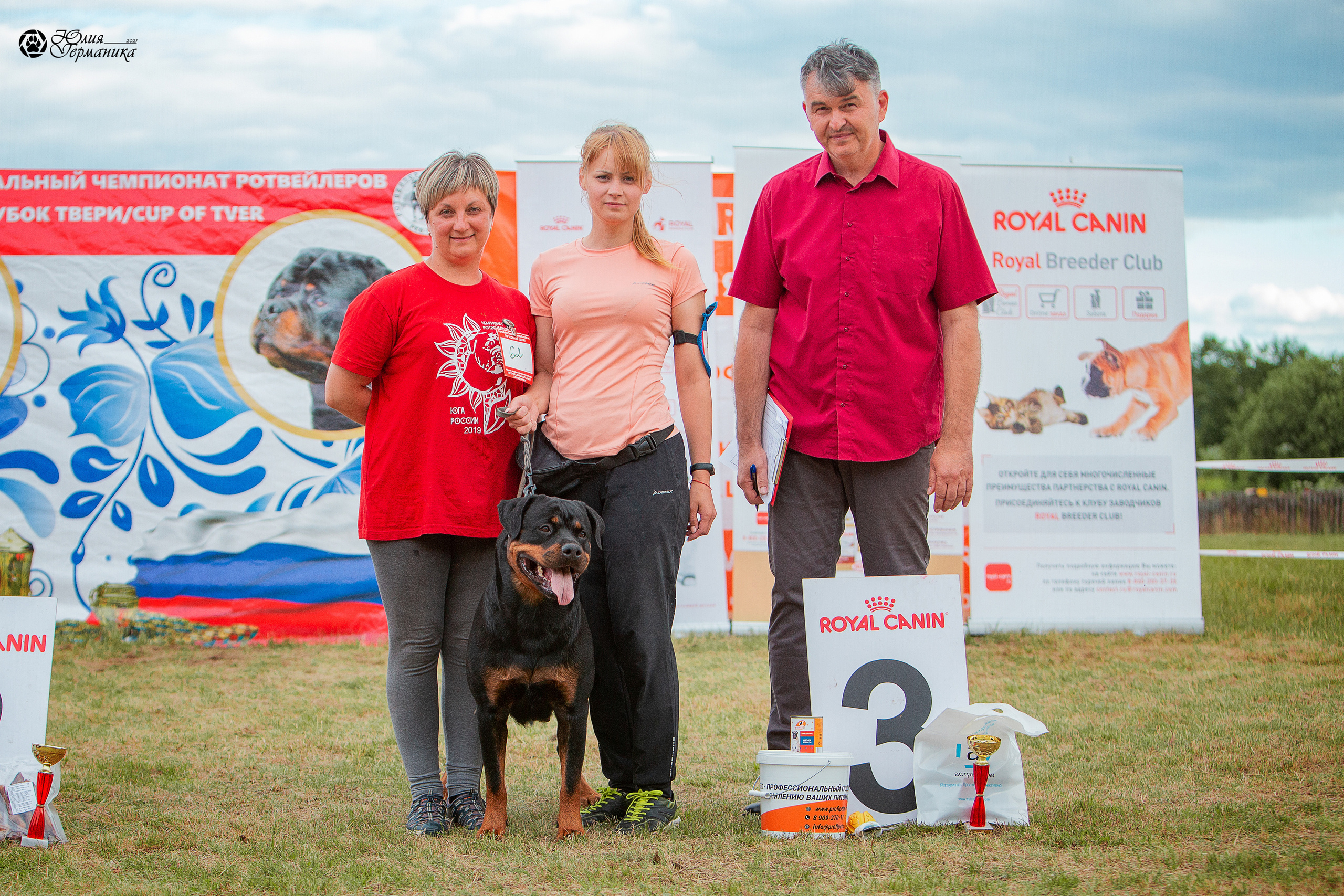 Тверь моно ротвейлеров 3-4 июля 2021. Фотограф-анималист Юлия Германика