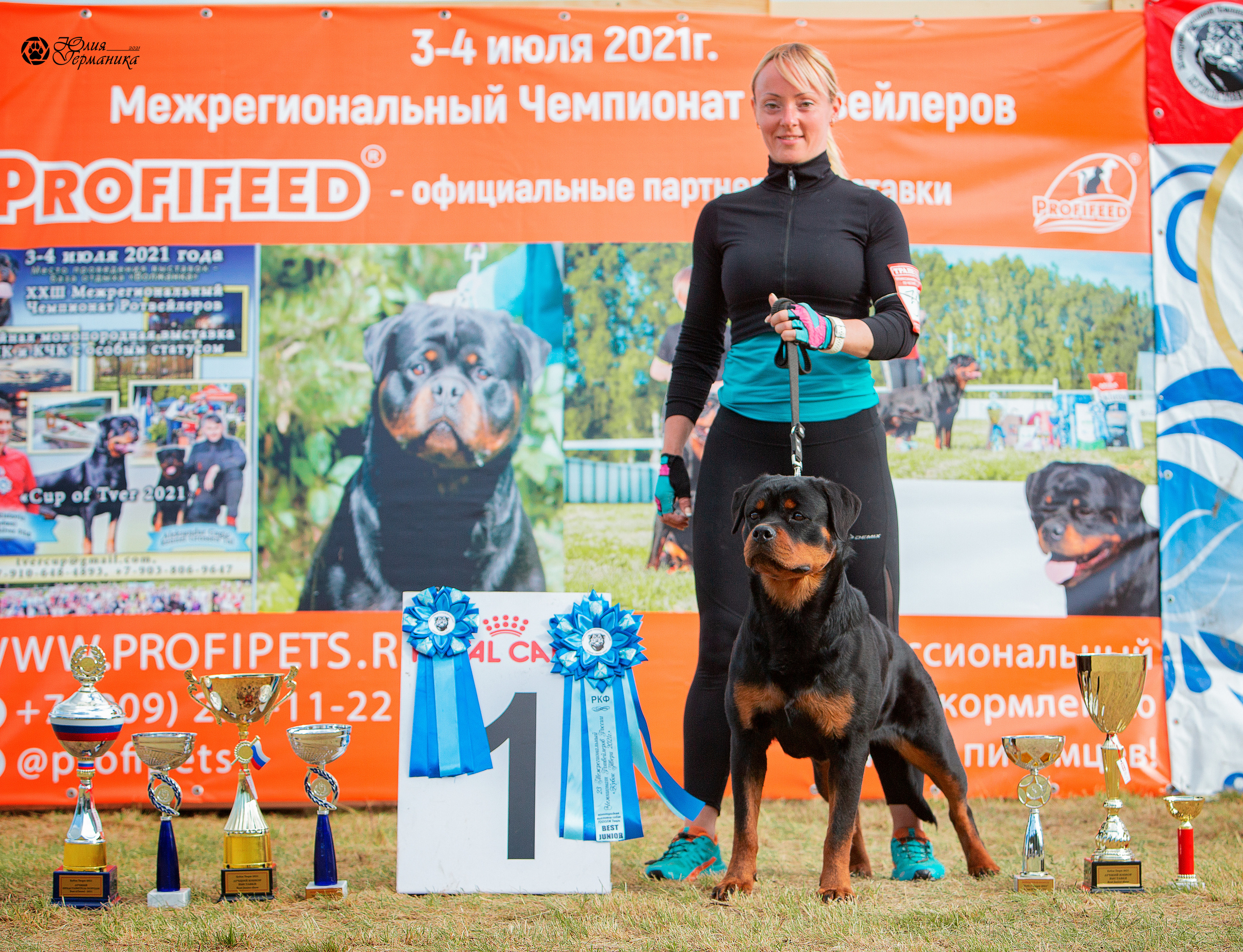 Тверь моно ротвейлеров 3-4 июля 2021. Фотограф-анималист Юлия Германика