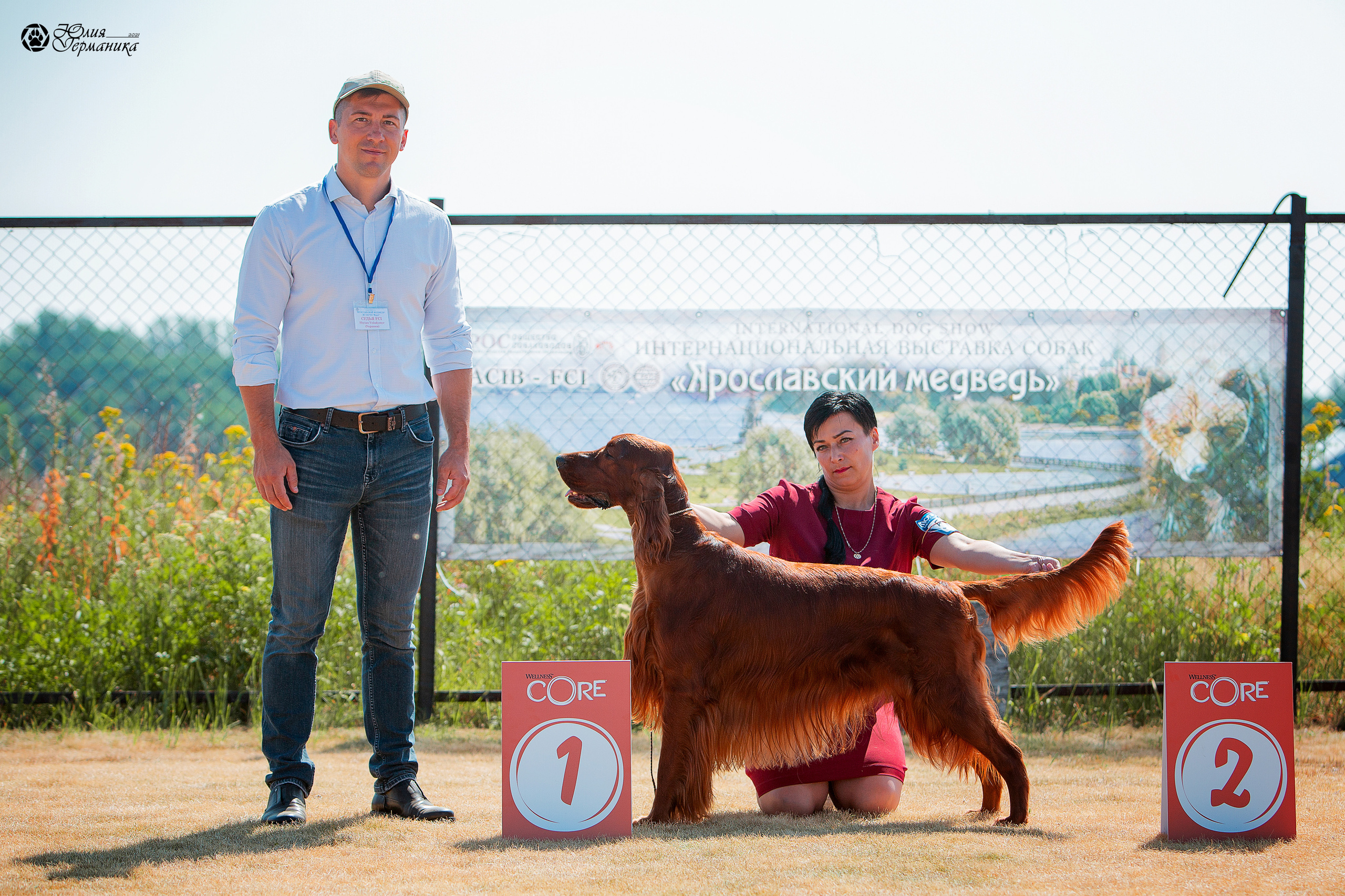 Ярославль CACIB 18 июля 2021. Фотограф-анималист Юлия Германика