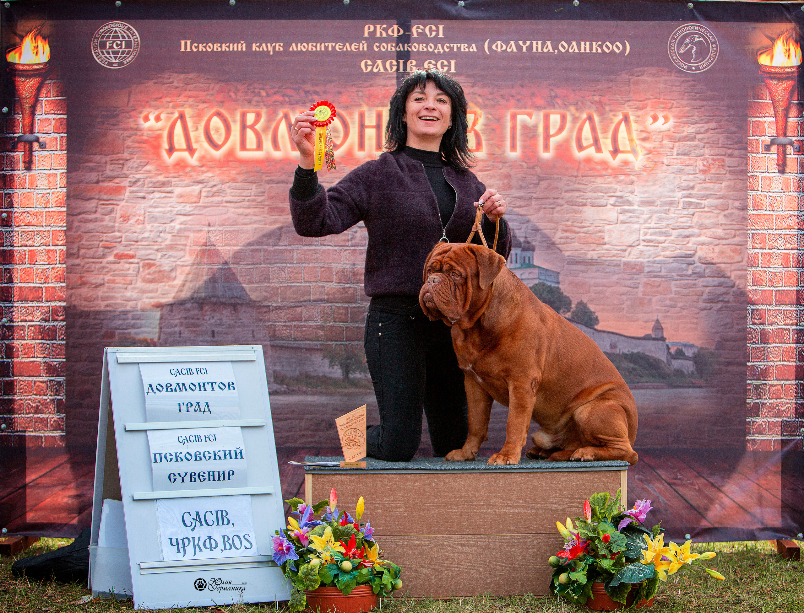 Псков 2xСАСIB 18-19 сентября 2021. Фотограф-анималист Юлия Германика