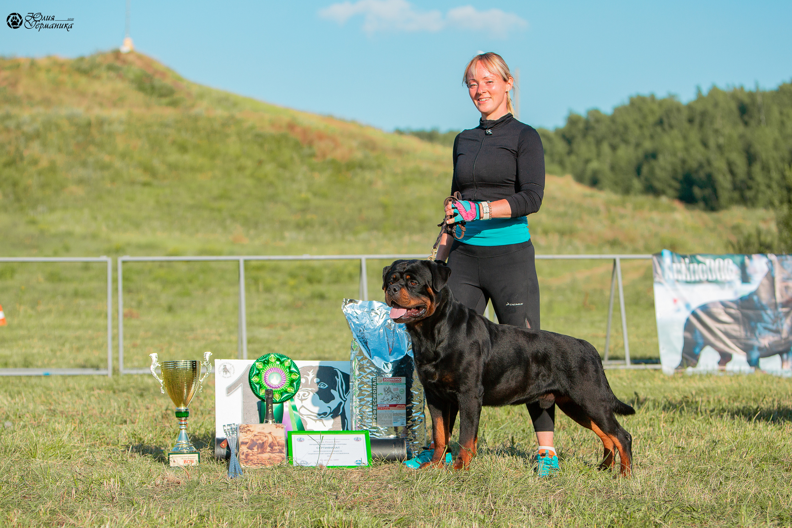 Рязань,Ховрино 14-15 августа 2021 моно ротвейлеров. Фотограф-анималист Юлия Германика