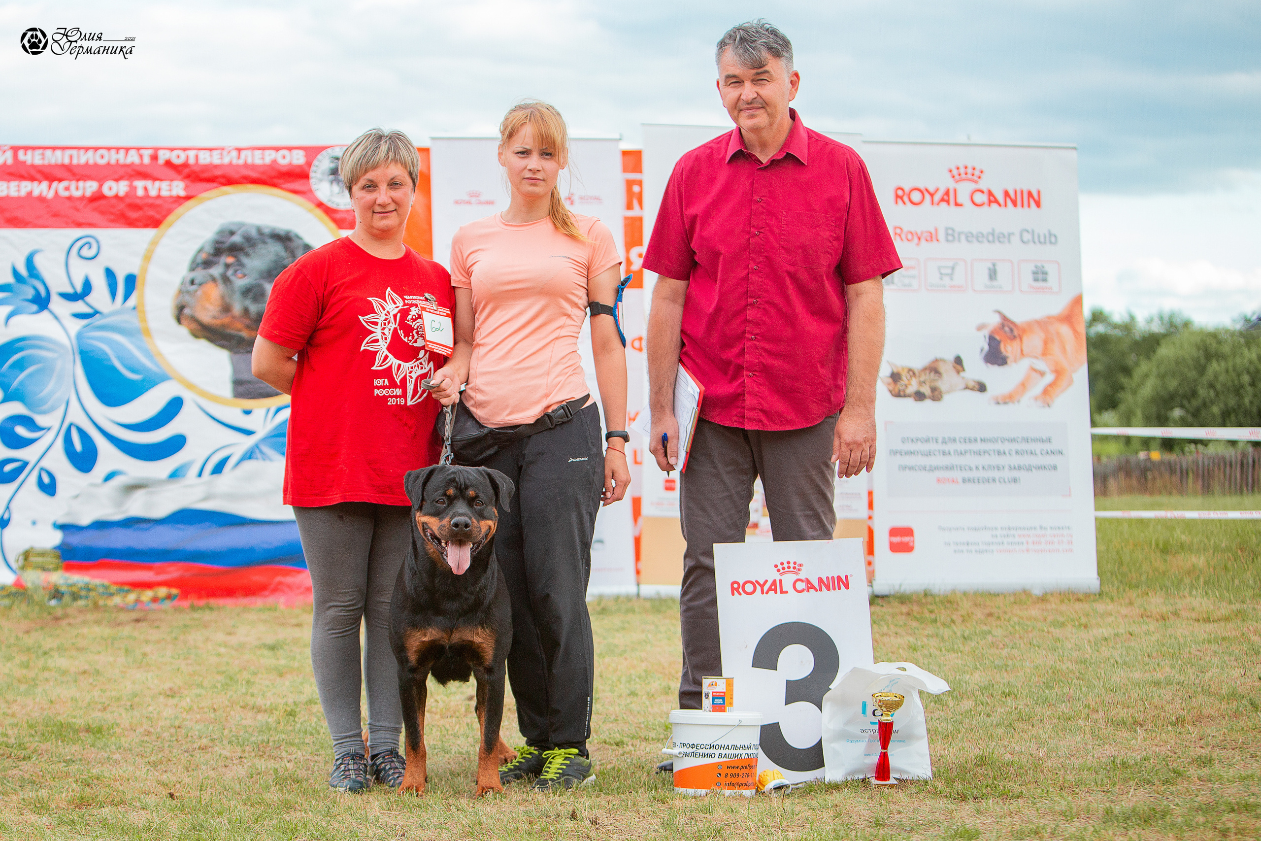 Тверь моно ротвейлеров 3-4 июля 2021. Фотограф-анималист Юлия Германика
