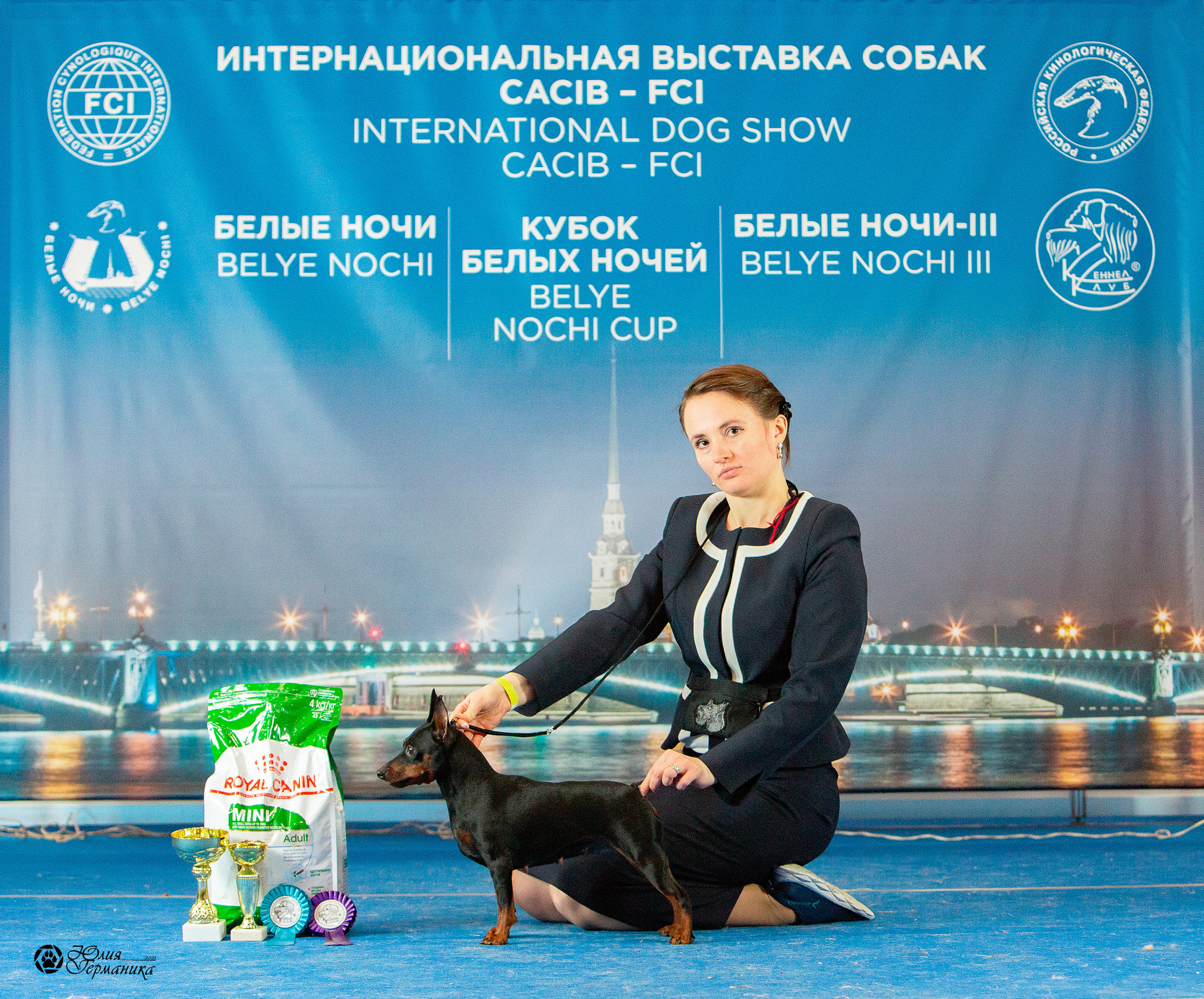 Питер 4 CACIB 22-25 октября 2021. Фотограф-анималист Юлия Германика