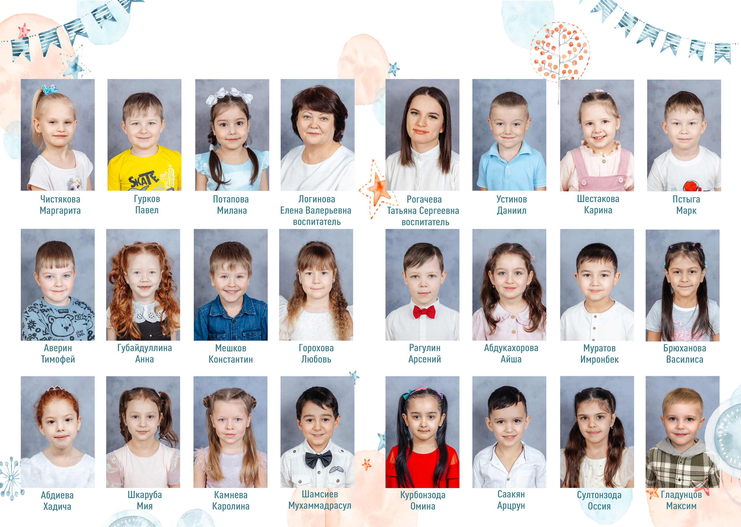 ДЕТСКИЙ САД. Фотостудия МОМЕНТ
