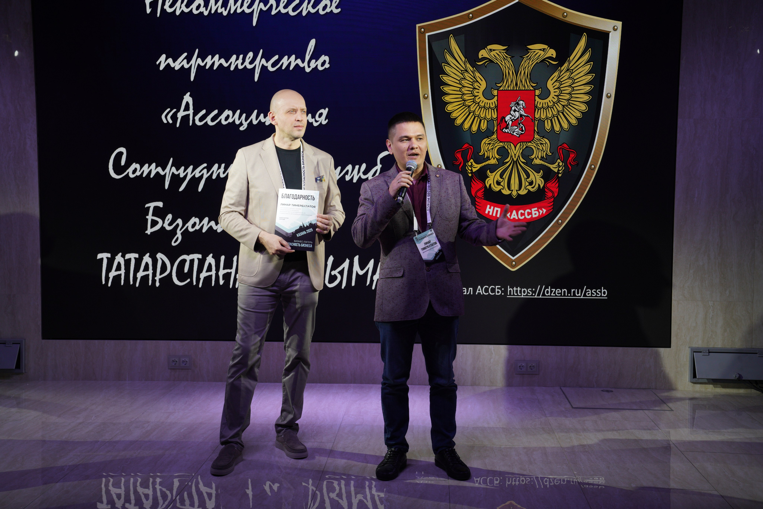 Бизнес-лагерь «Безопасность бизнеса» 2025. Сфера безопасности