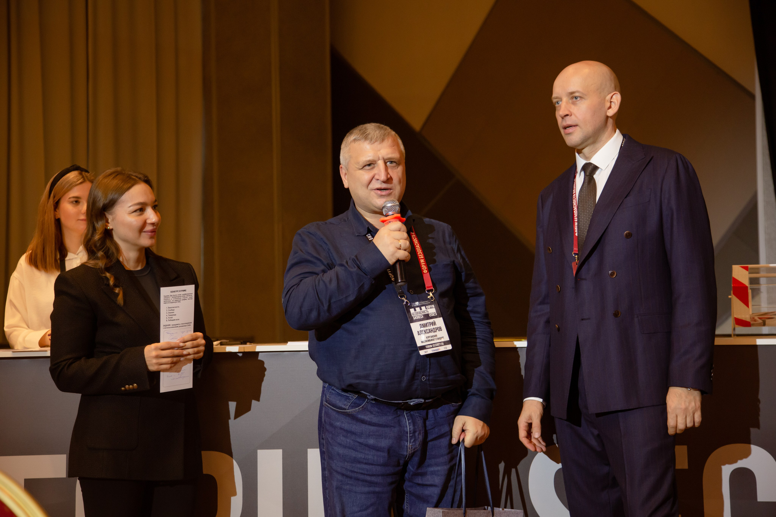 XIII Форум Безопасность бизнеса 2023. Сфера безопасности