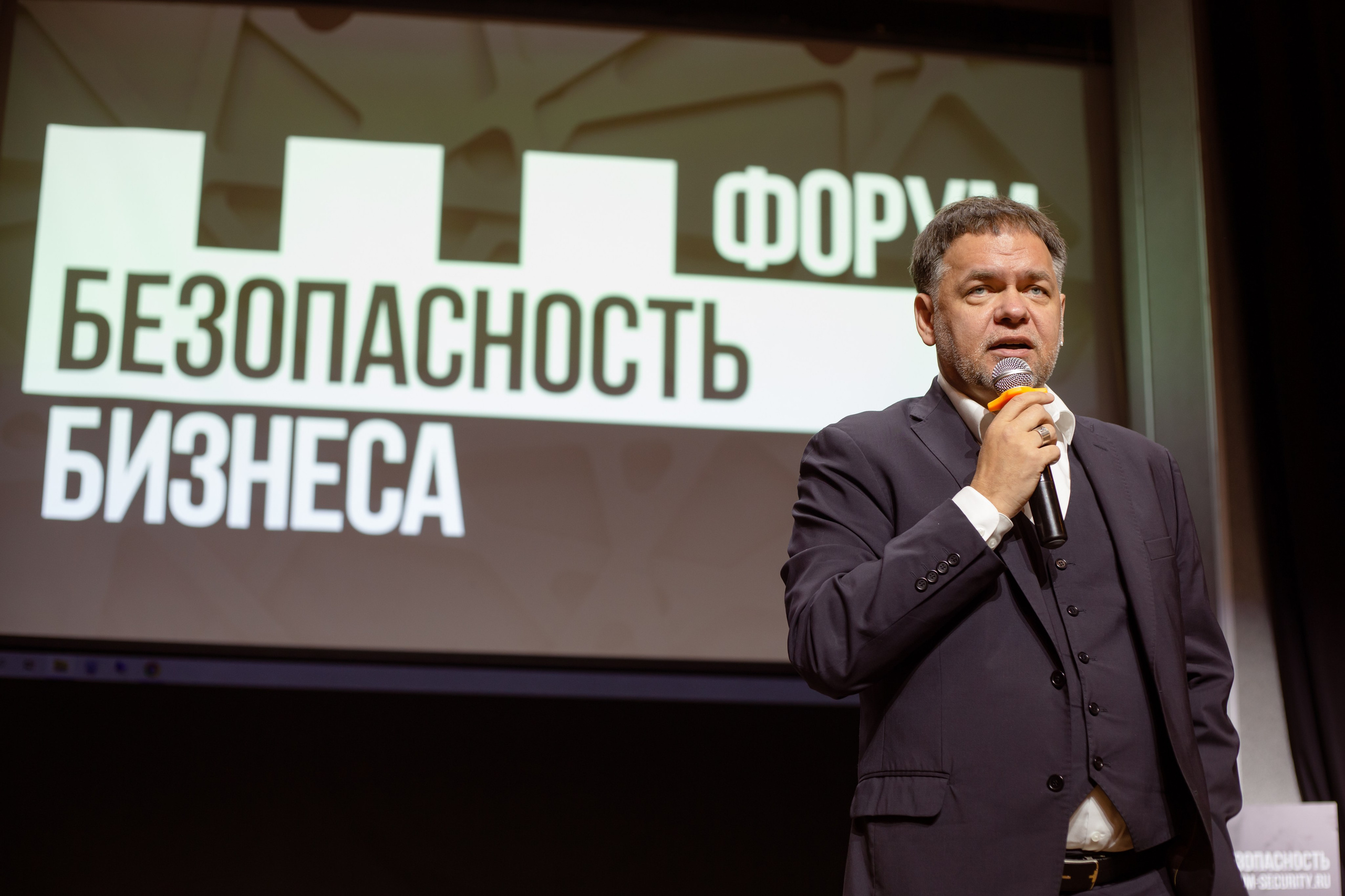 XIII Форум Безопасность бизнеса 2023. Сфера безопасности