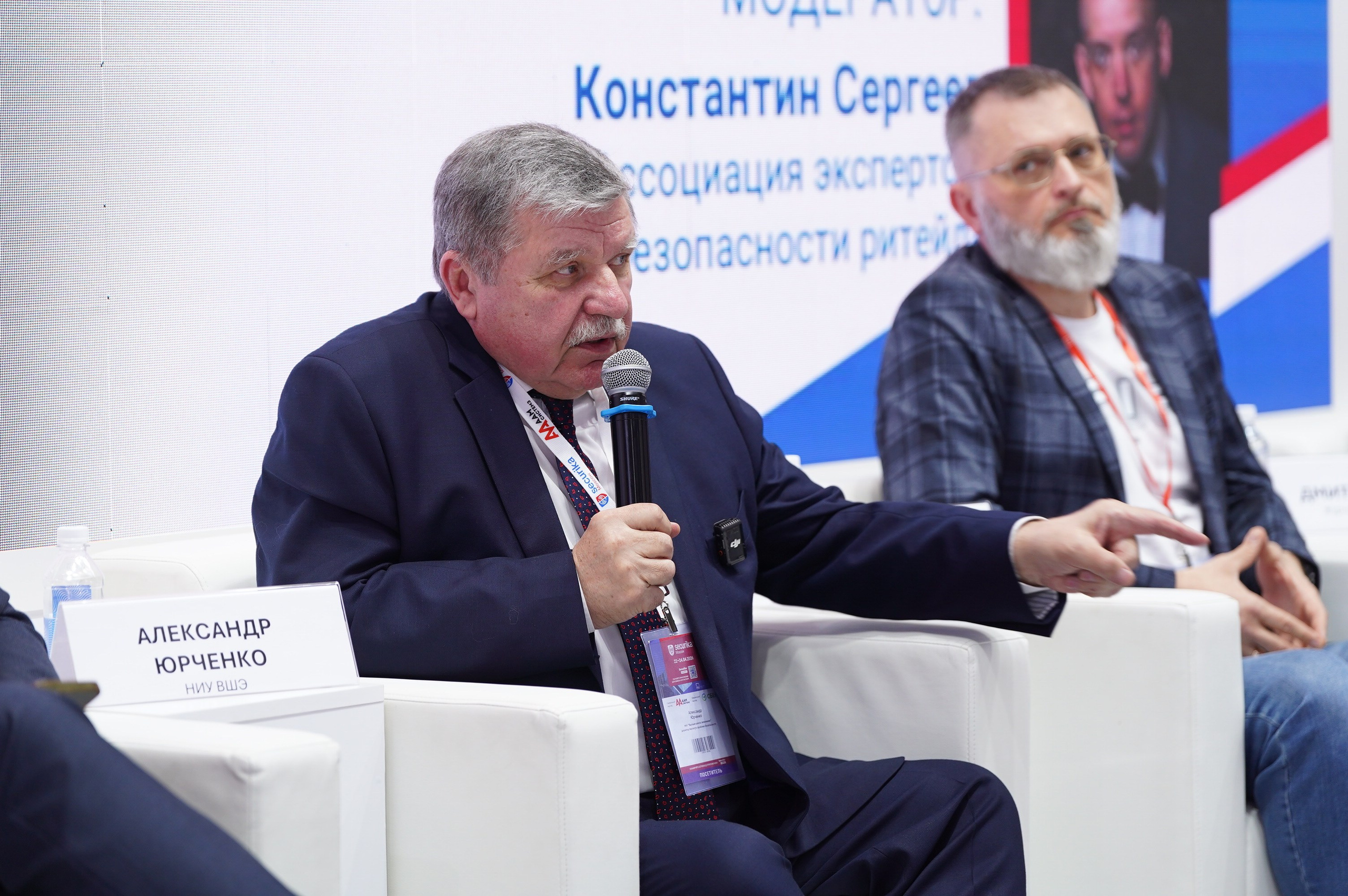 РГ «ЭБ в ритейле» при ТПП РФ 2026. Сфера безопасности