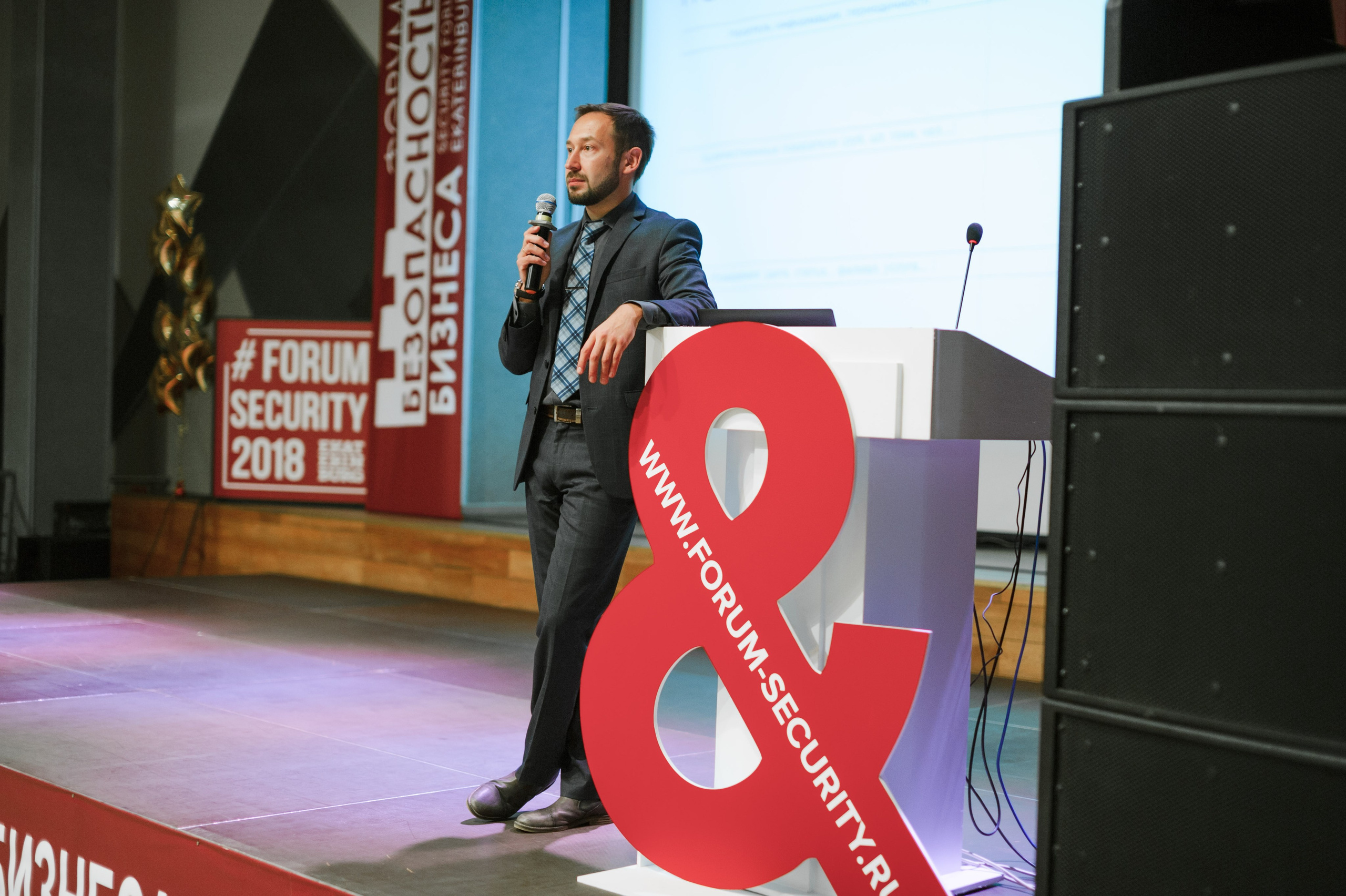 VIII Форум Безопасность бизнеса 2018. Сфера безопасности