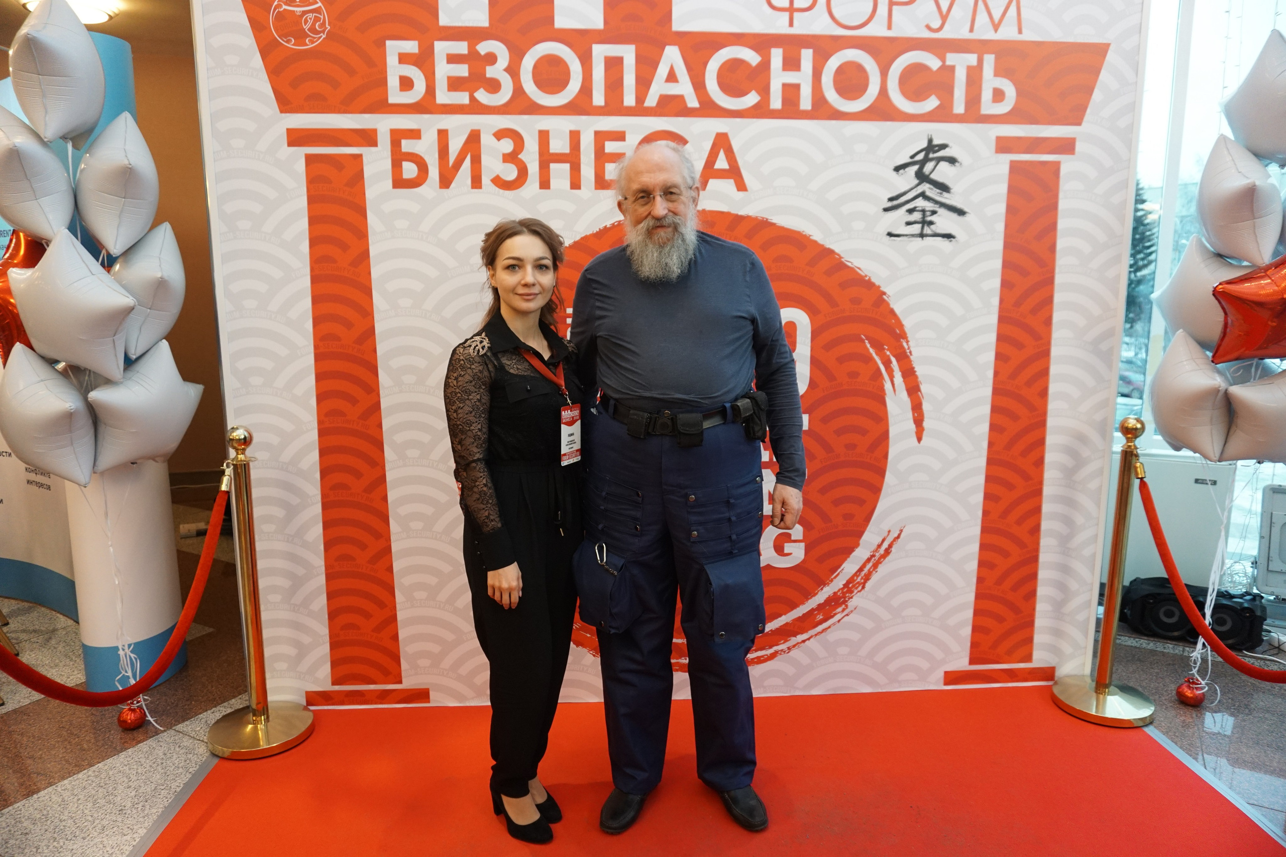 IX Форум Безопасность бизнеса 2019. Сфера безопасности