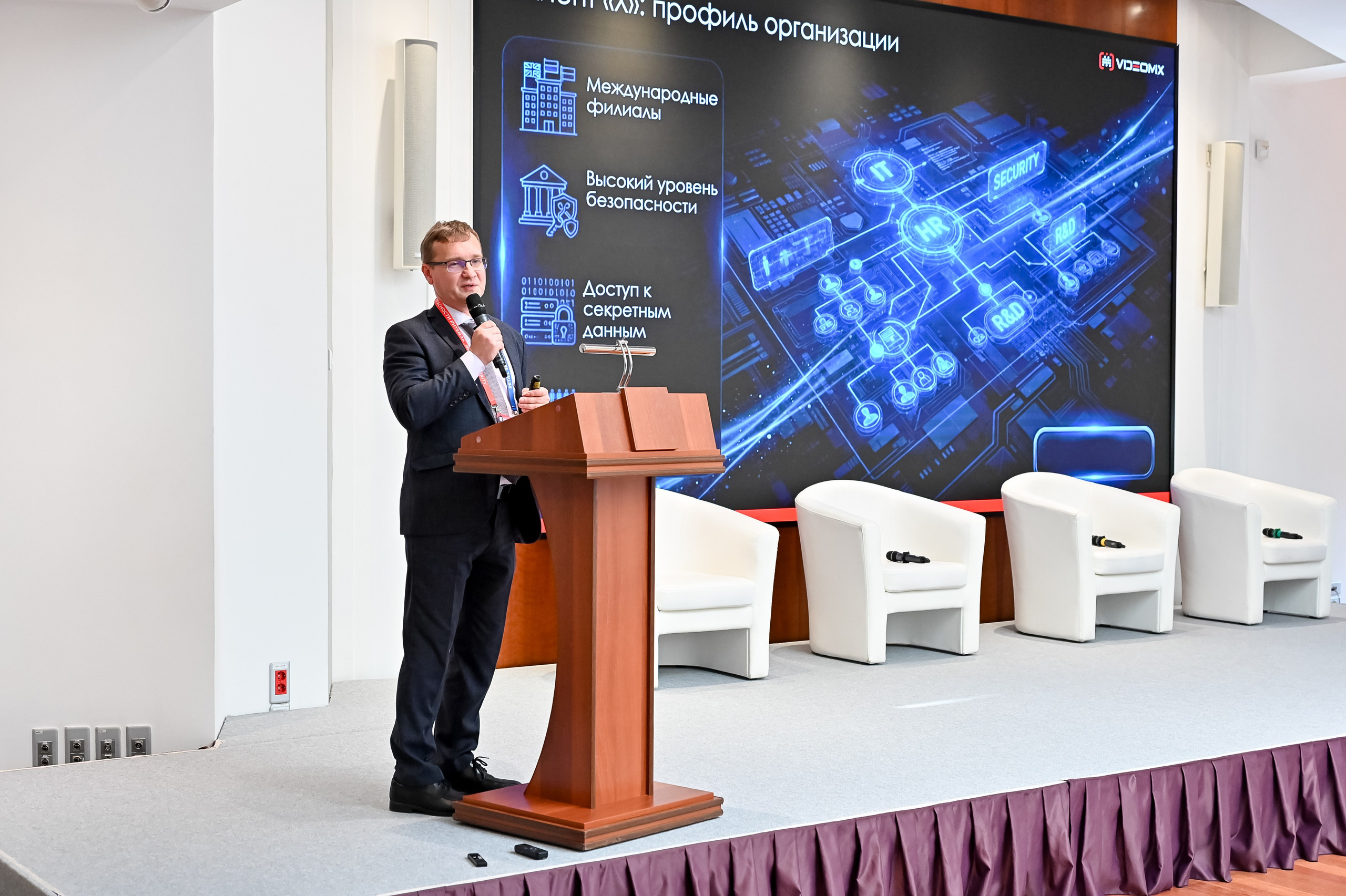Конференция «Безопасность ритейла» 2026. Сфера безопасности