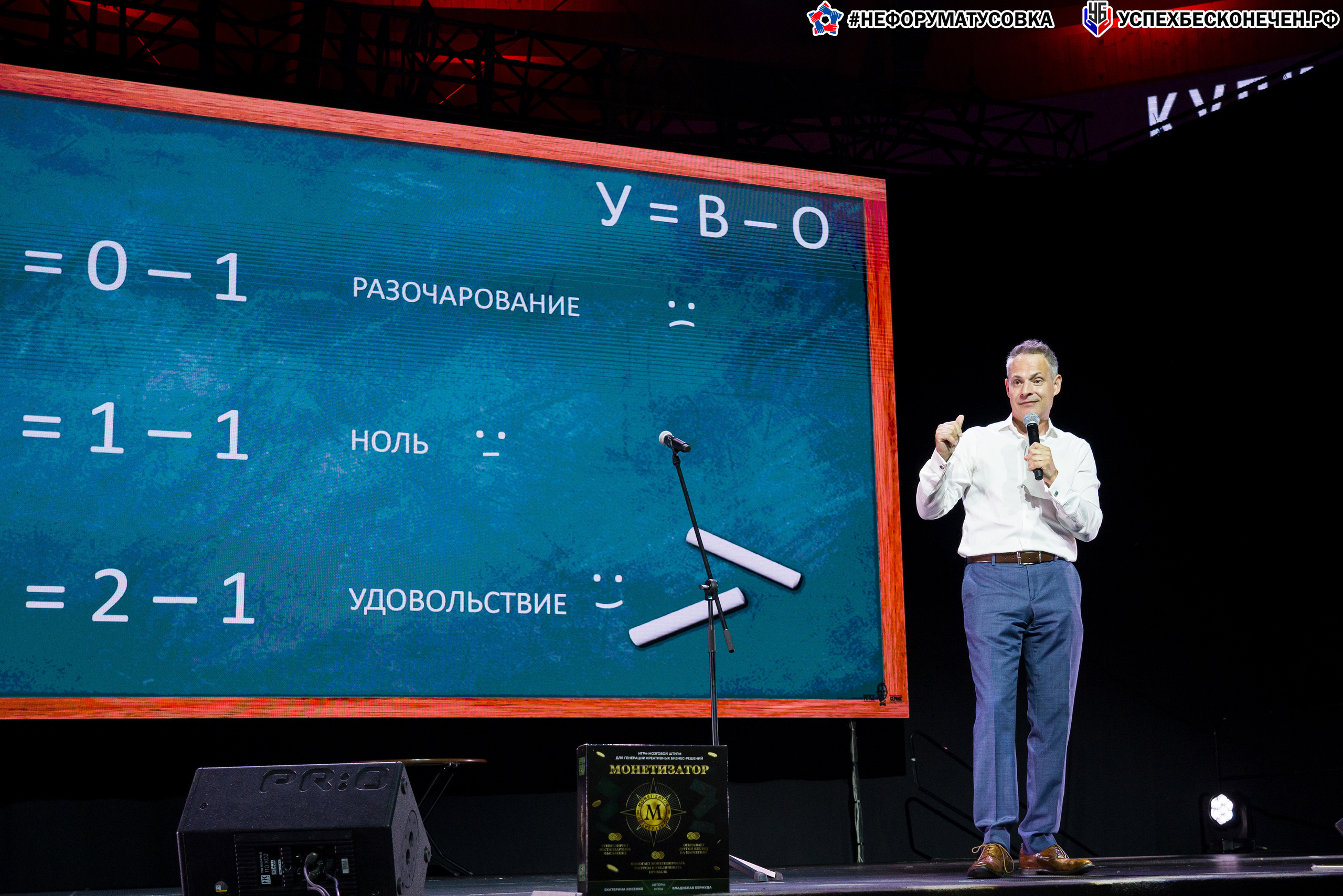 Бизнес-форум «УСПЕХ БЕСКОНЕЧЕН». Фотограф в Санкт-Петербурге. Репортажная и все съёмки для бизнеса