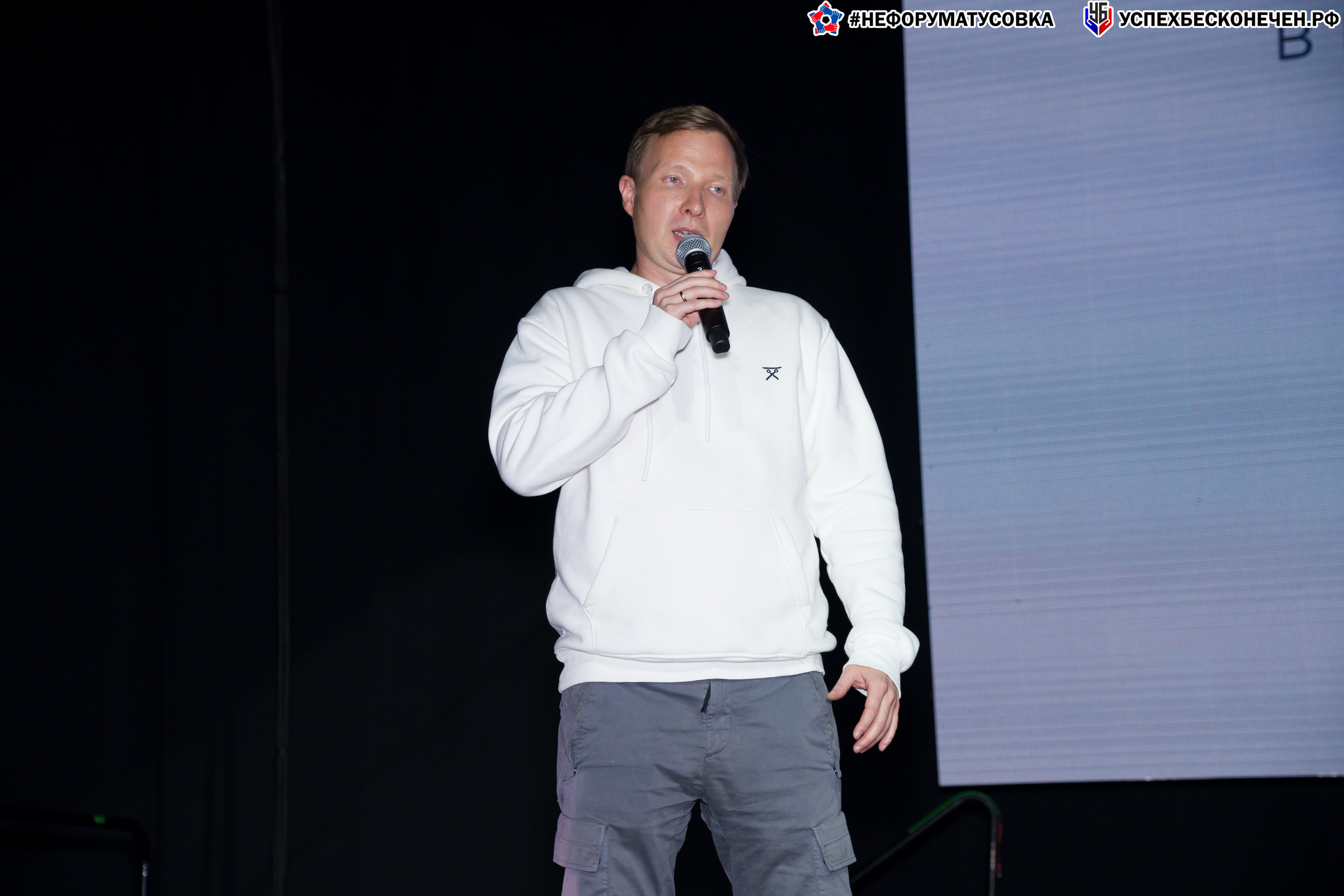 Бизнес-форум «УСПЕХ БЕСКОНЕЧЕН». Фотограф в Санкт-Петербурге. Репортажная и все съёмки для бизнеса