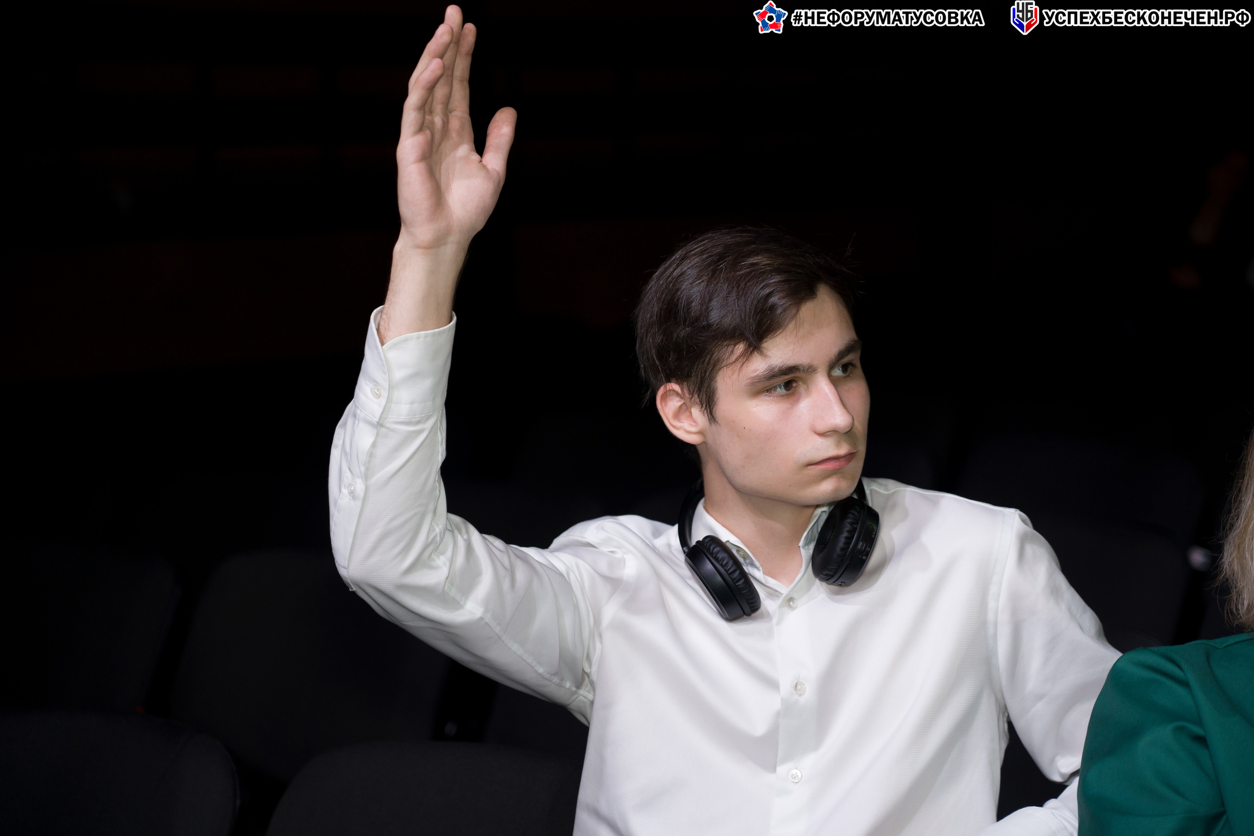 Бизнес-форум «УСПЕХ БЕСКОНЕЧЕН». Фотограф в Санкт-Петербурге. Репортажная и все съёмки для бизнеса