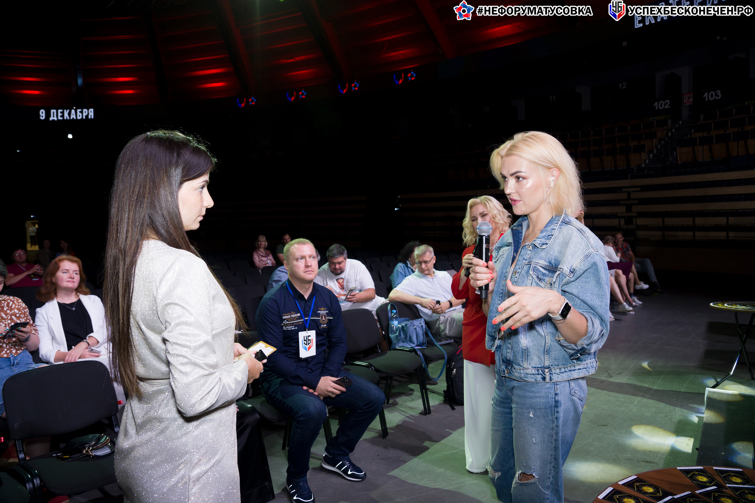 Бизнес-форум «УСПЕХ БЕСКОНЕЧЕН». Фотограф в Санкт-Петербурге. Репортажная и все съёмки для бизнеса