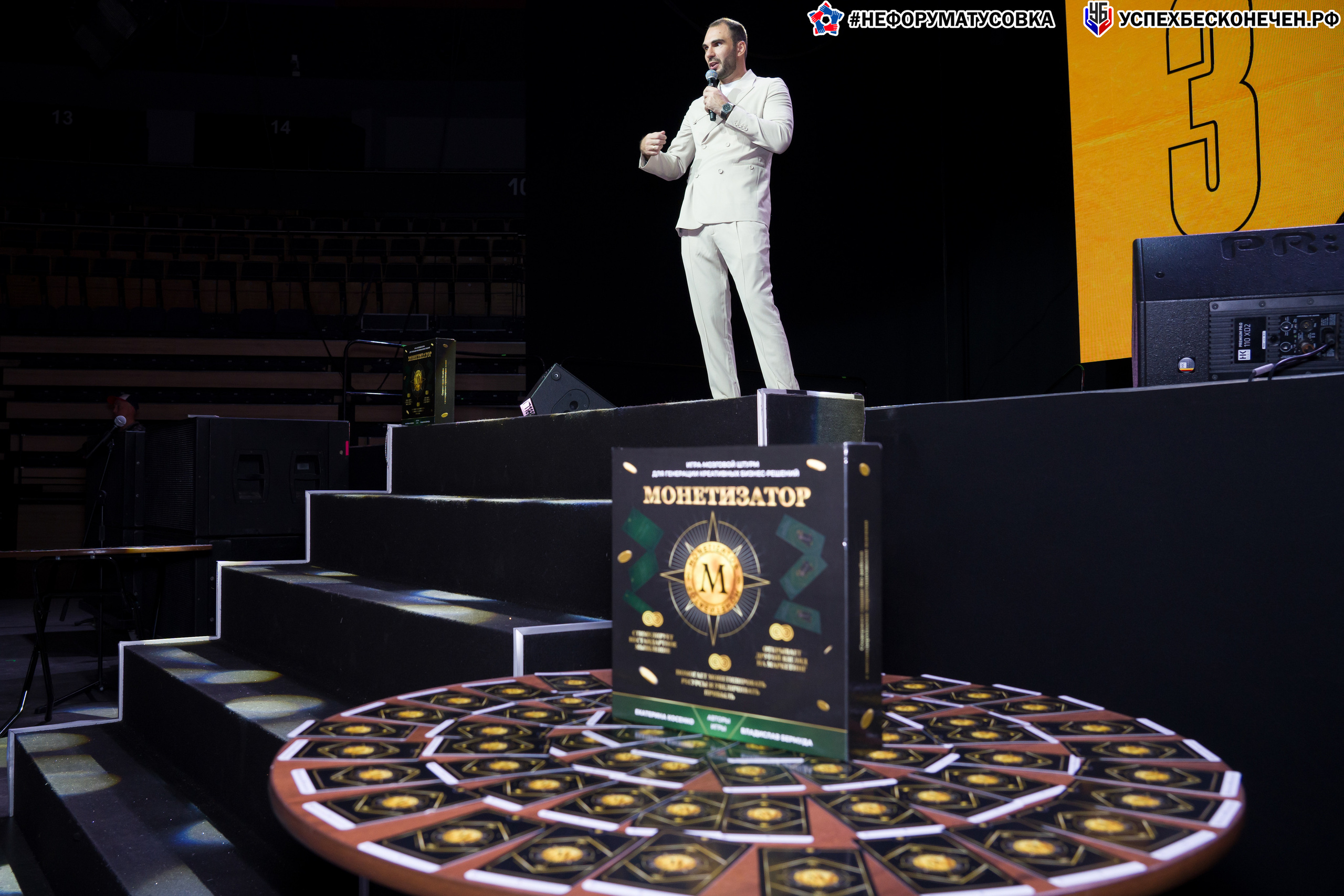 Бизнес-форум «УСПЕХ БЕСКОНЕЧЕН». Фотограф в Санкт-Петербурге. Репортажная и все съёмки для бизнеса