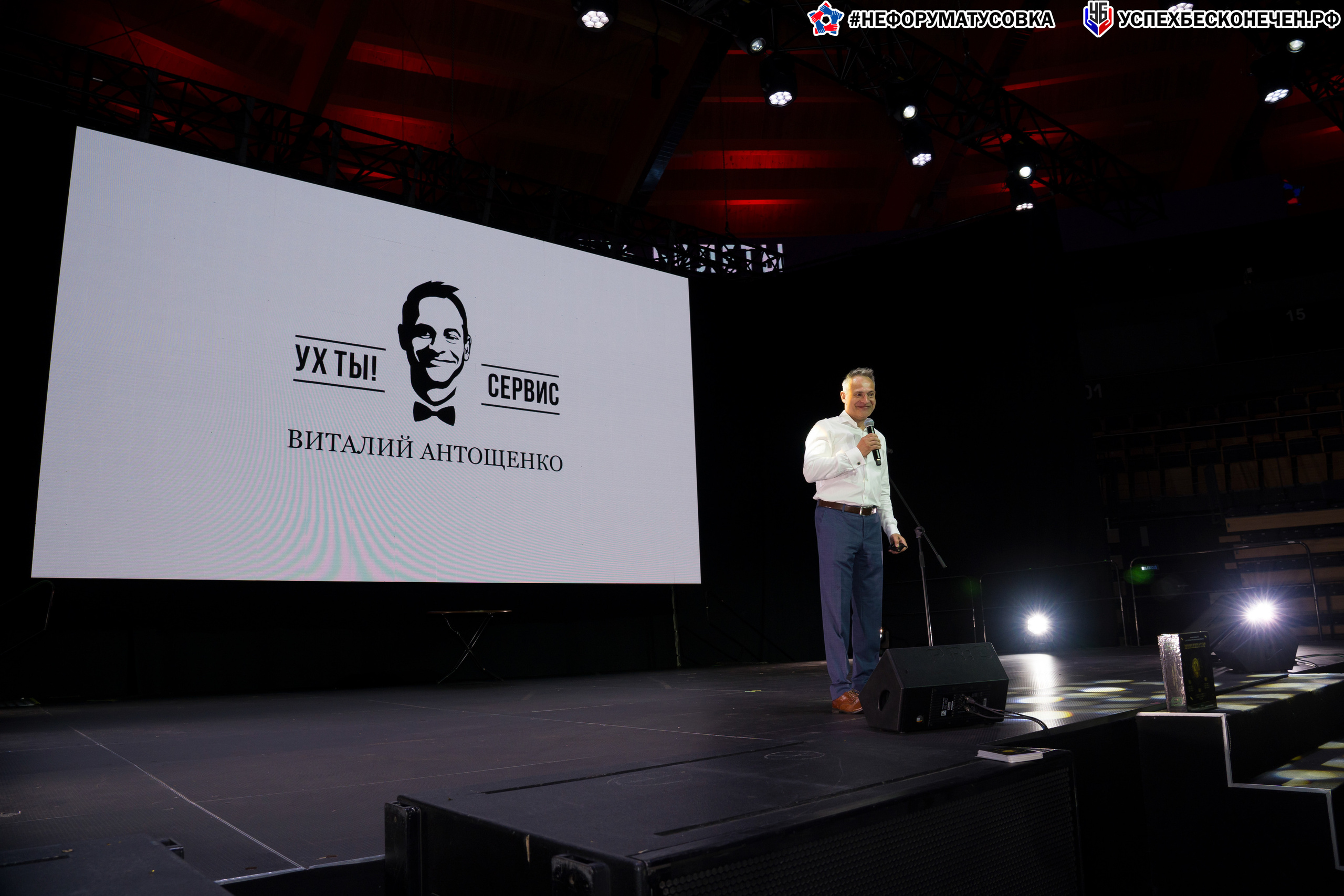 Бизнес-форум «УСПЕХ БЕСКОНЕЧЕН». Фотограф в Санкт-Петербурге. Репортажная и все съёмки для бизнеса