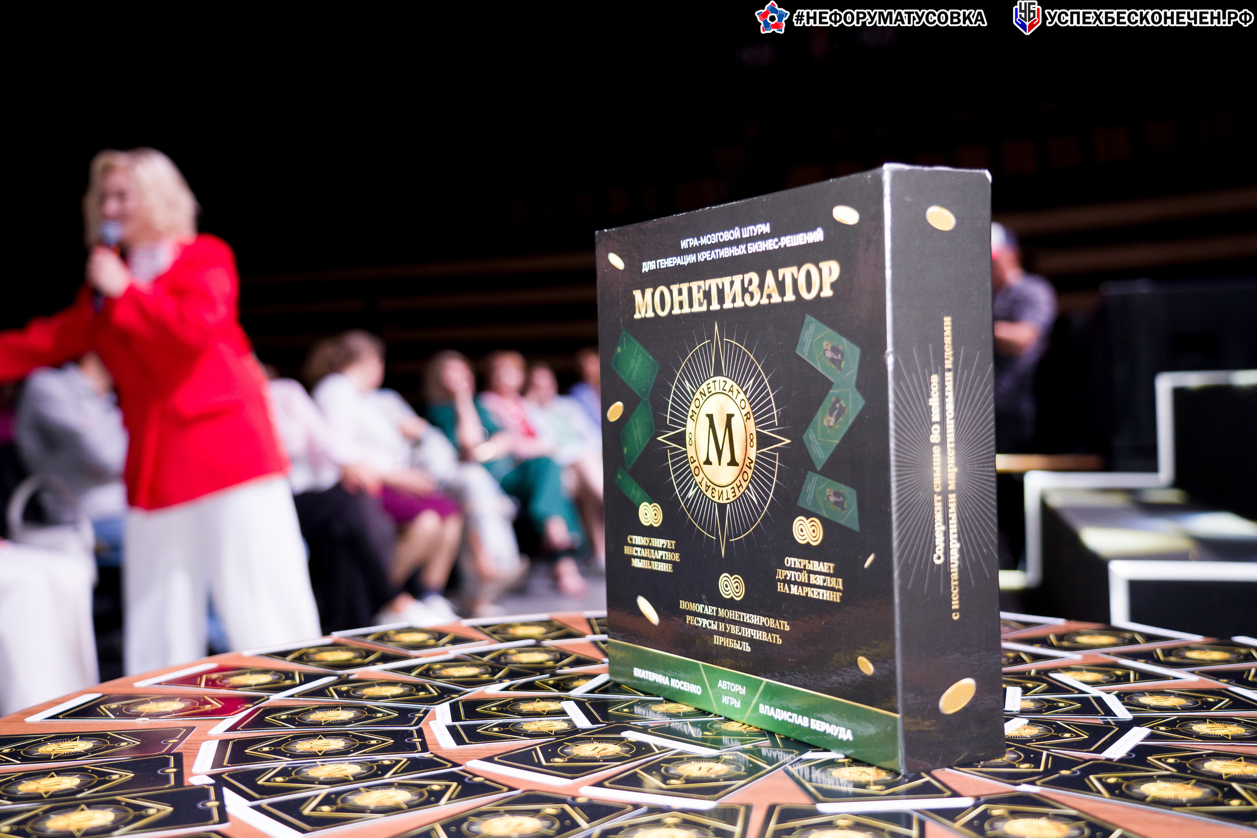 Бизнес-форум «УСПЕХ БЕСКОНЕЧЕН». Фотограф в Санкт-Петербурге. Репортажная и все съёмки для бизнеса