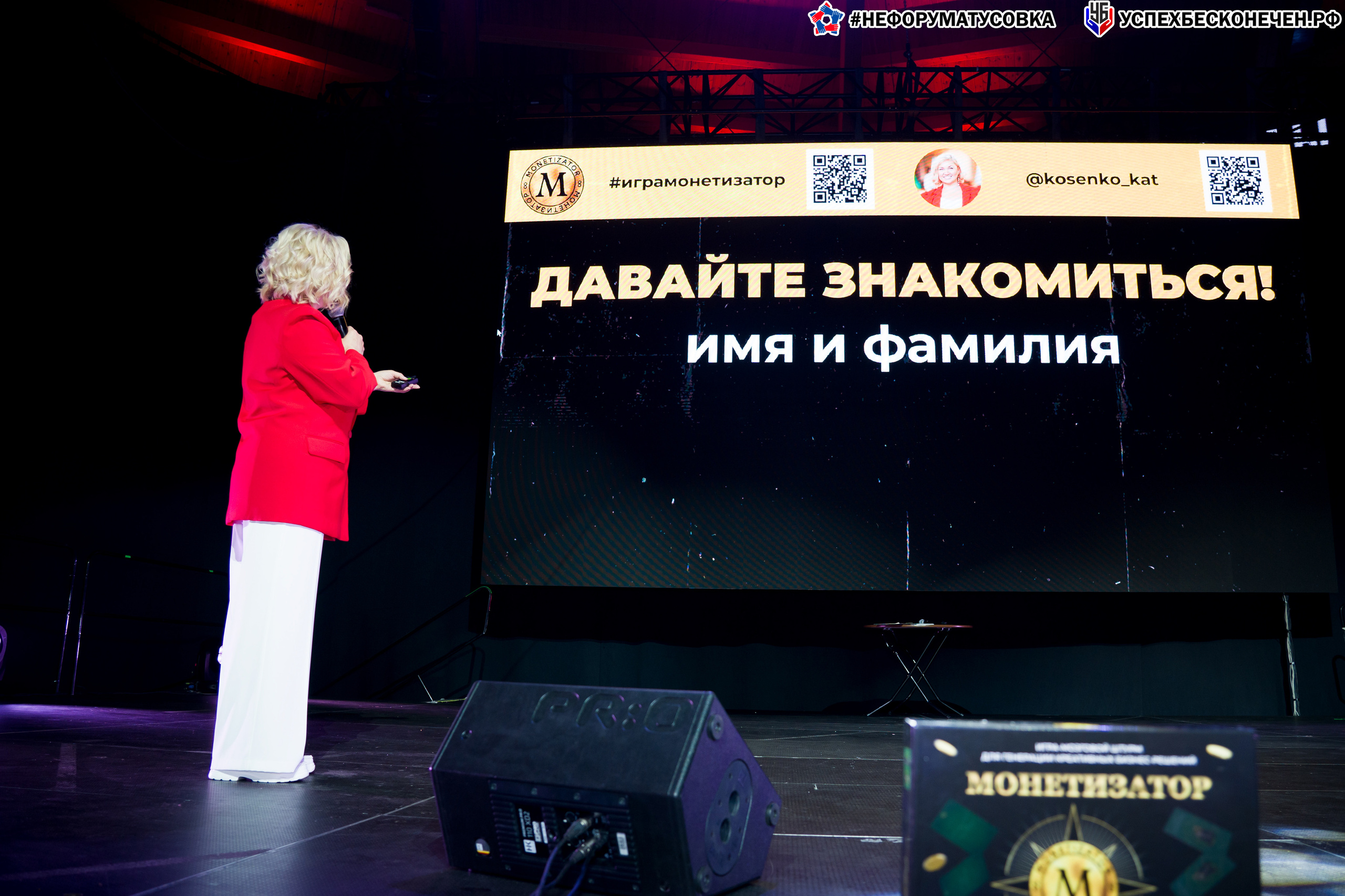 Бизнес-форум «УСПЕХ БЕСКОНЕЧЕН». Фотограф в Санкт-Петербурге. Репортажная и все съёмки для бизнеса