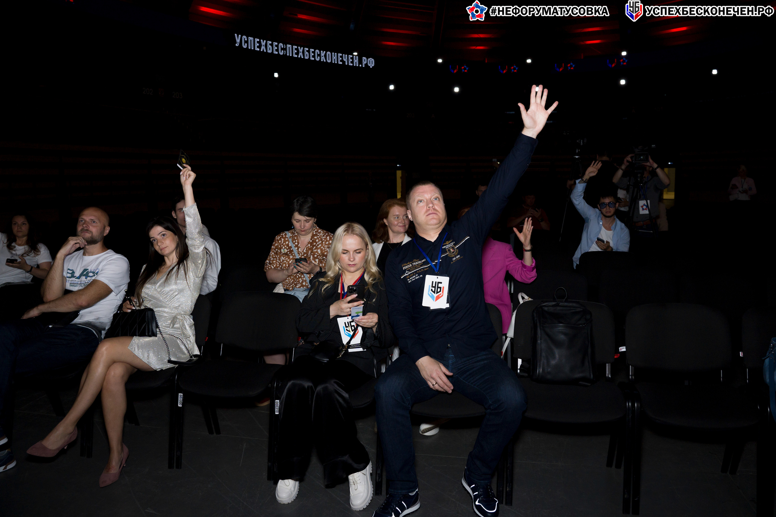 Бизнес-форум «УСПЕХ БЕСКОНЕЧЕН». Фотограф в Санкт-Петербурге. Репортажная и все съёмки для бизнеса