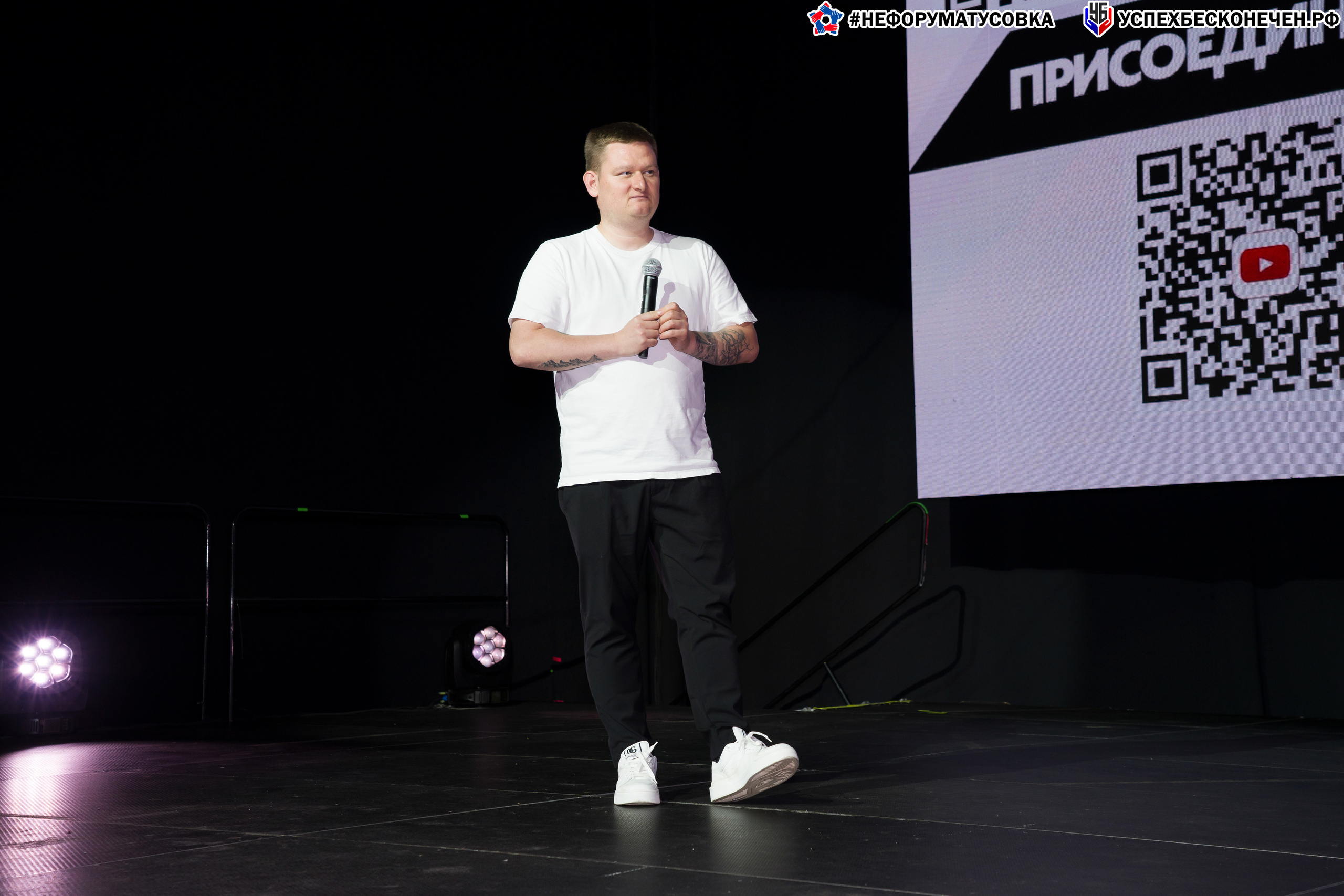 Бизнес-форум «УСПЕХ БЕСКОНЕЧЕН». Фотограф в Санкт-Петербурге. Репортажная и все съёмки для бизнеса