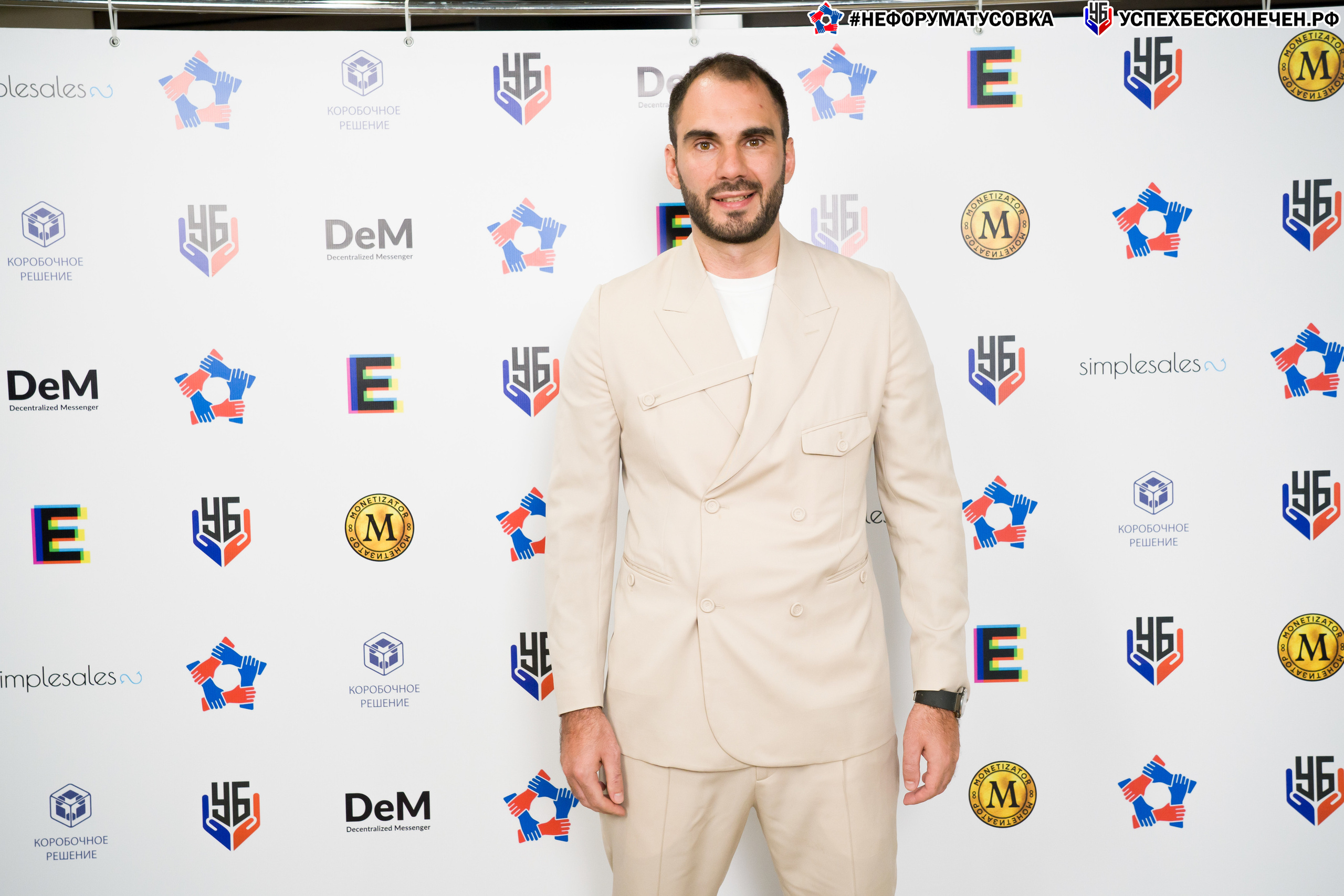 Бизнес-форум «УСПЕХ БЕСКОНЕЧЕН». Фотограф в Санкт-Петербурге. Репортажная и все съёмки для бизнеса