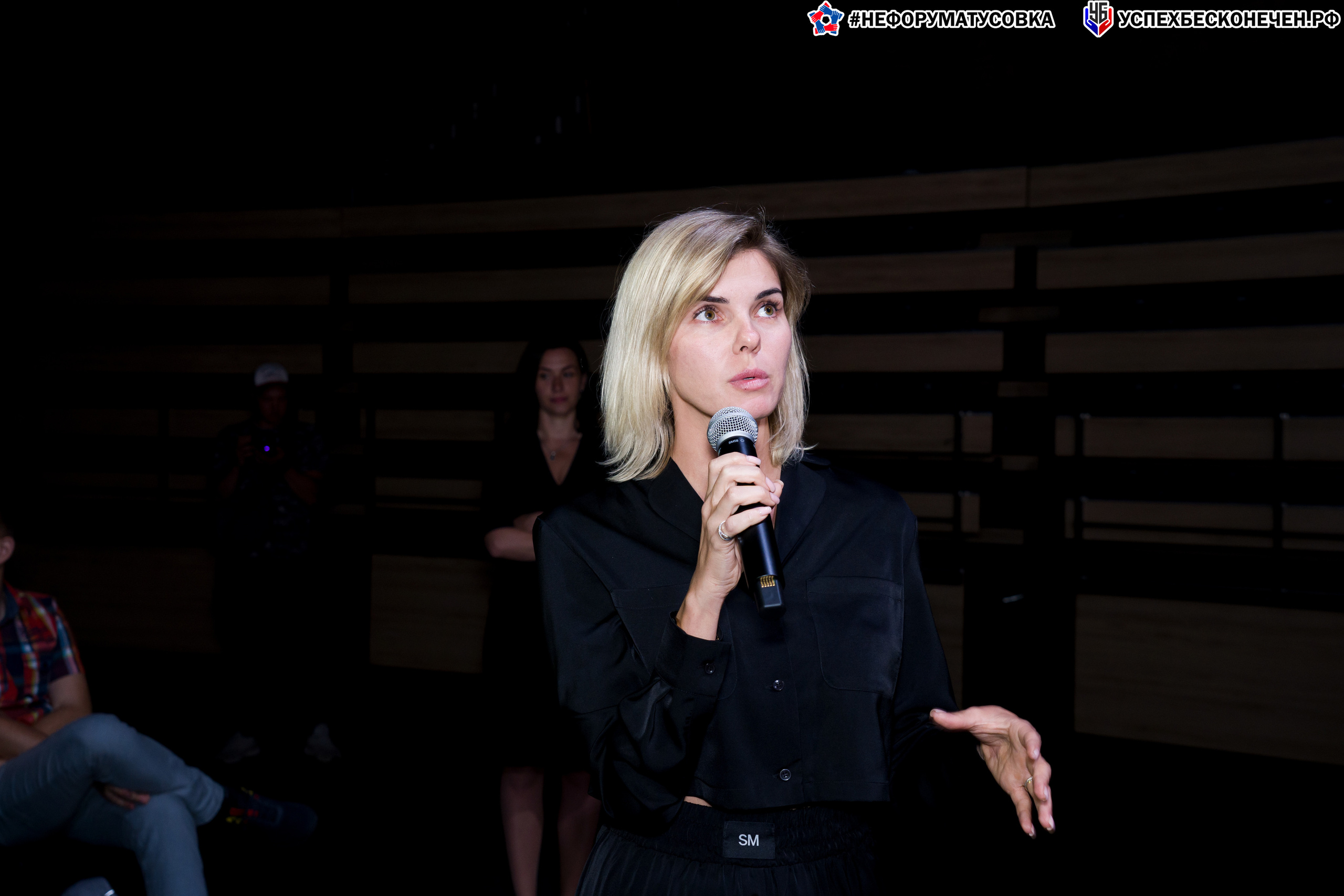 Бизнес-форум «УСПЕХ БЕСКОНЕЧЕН». Фотограф в Санкт-Петербурге. Репортажная и все съёмки для бизнеса