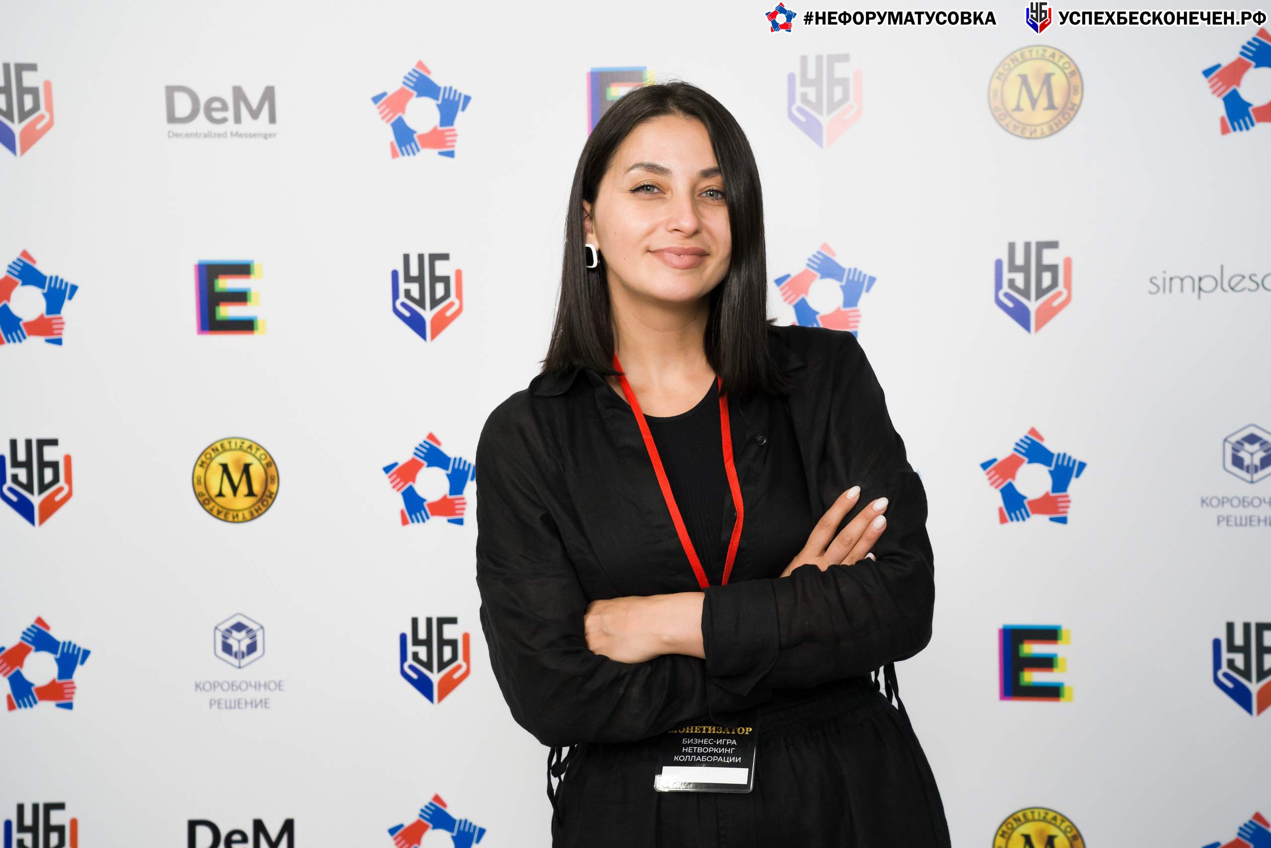 Бизнес-форум «УСПЕХ БЕСКОНЕЧЕН». Фотограф в Санкт-Петербурге. Репортажная и все съёмки для бизнеса