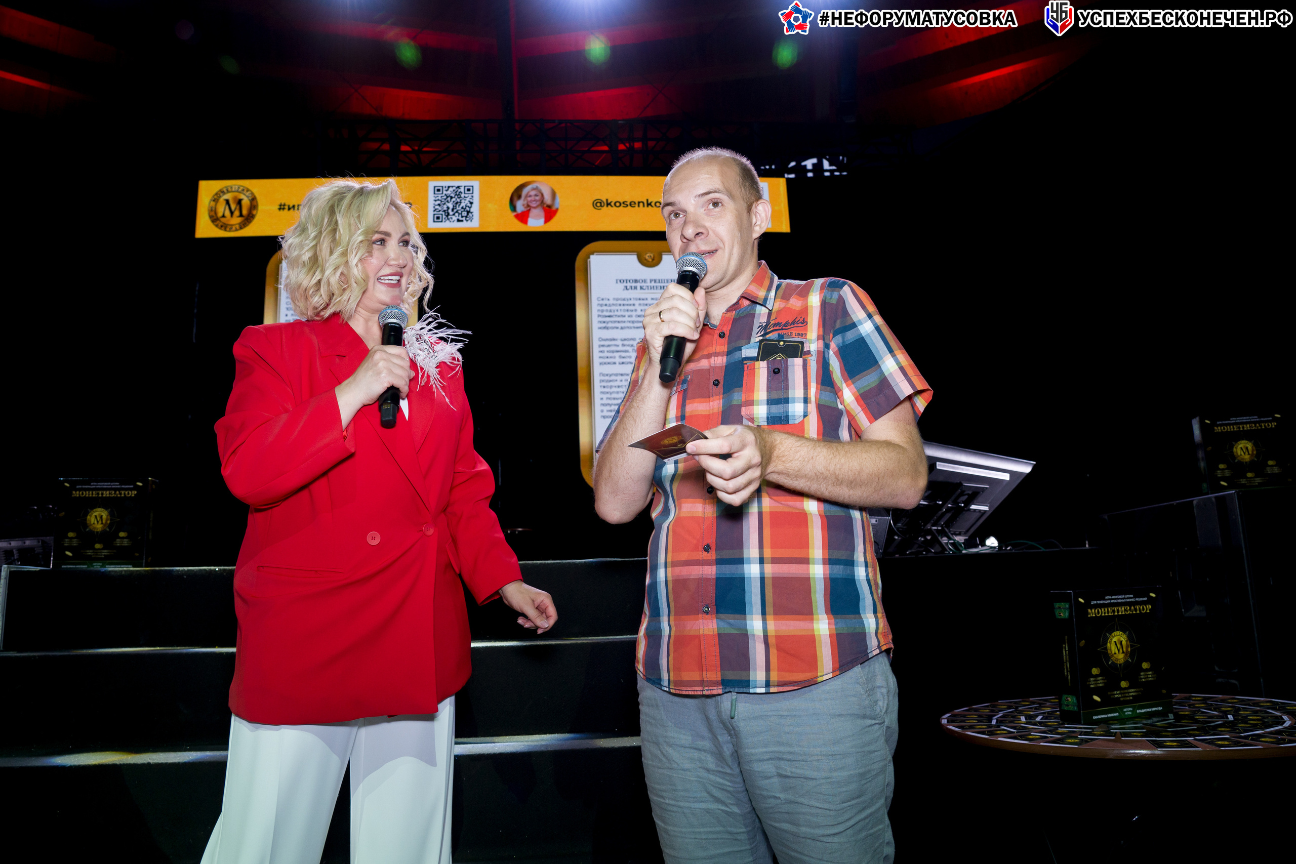 Бизнес-форум «УСПЕХ БЕСКОНЕЧЕН». Фотограф в Санкт-Петербурге. Репортажная и все съёмки для бизнеса