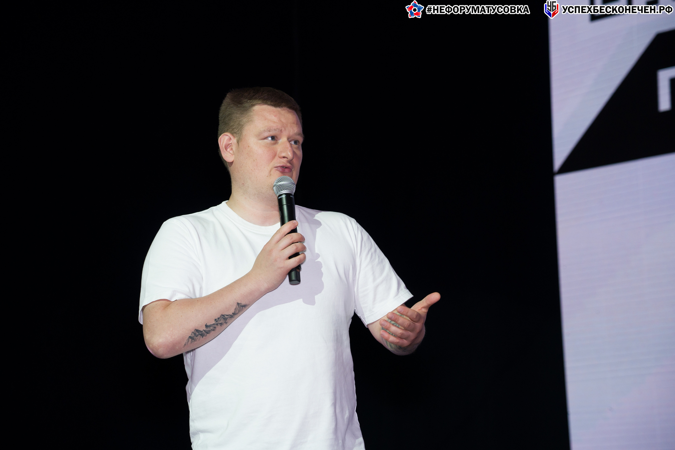 Бизнес-форум «УСПЕХ БЕСКОНЕЧЕН». Фотограф в Санкт-Петербурге. Репортажная и все съёмки для бизнеса