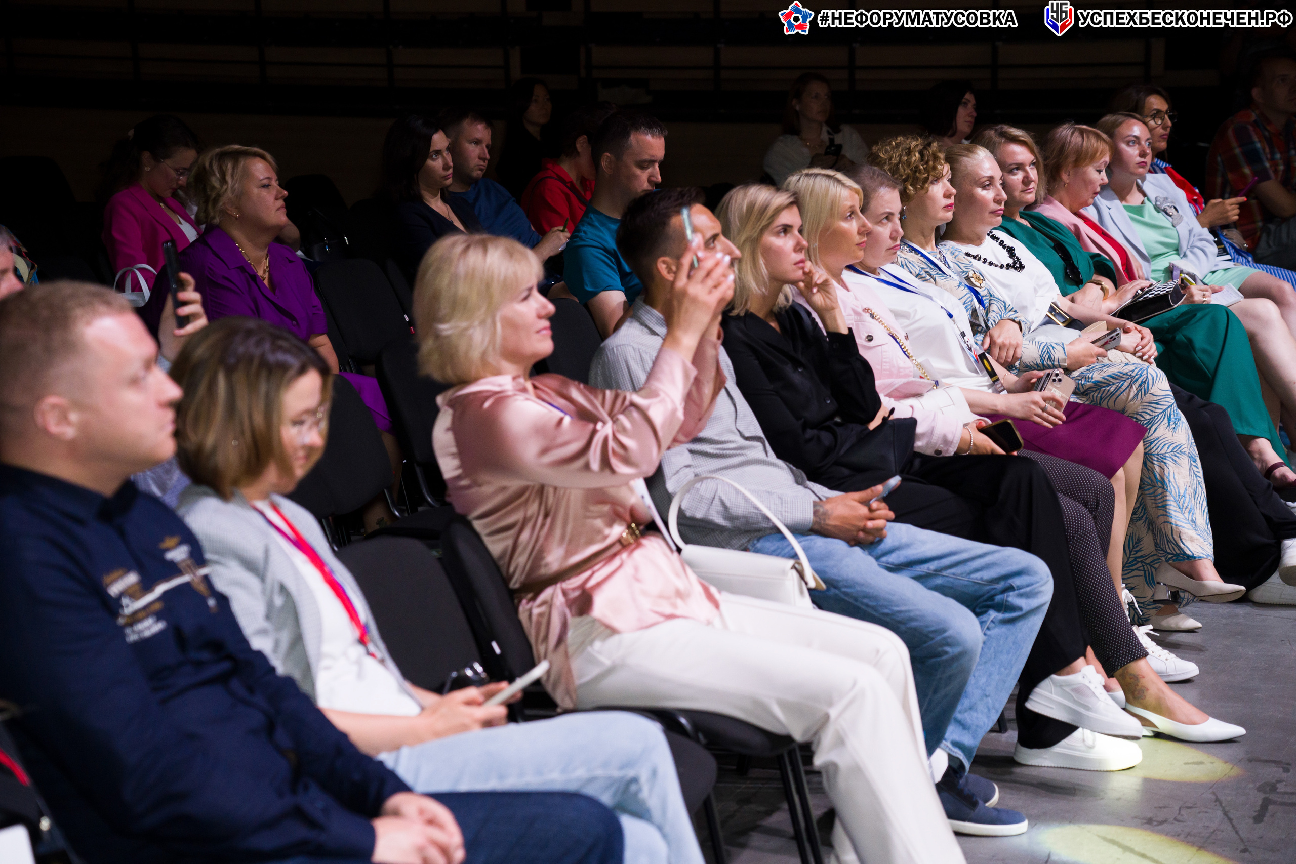 Бизнес-форум «УСПЕХ БЕСКОНЕЧЕН». Фотограф в Санкт-Петербурге. Репортажная и все съёмки для бизнеса