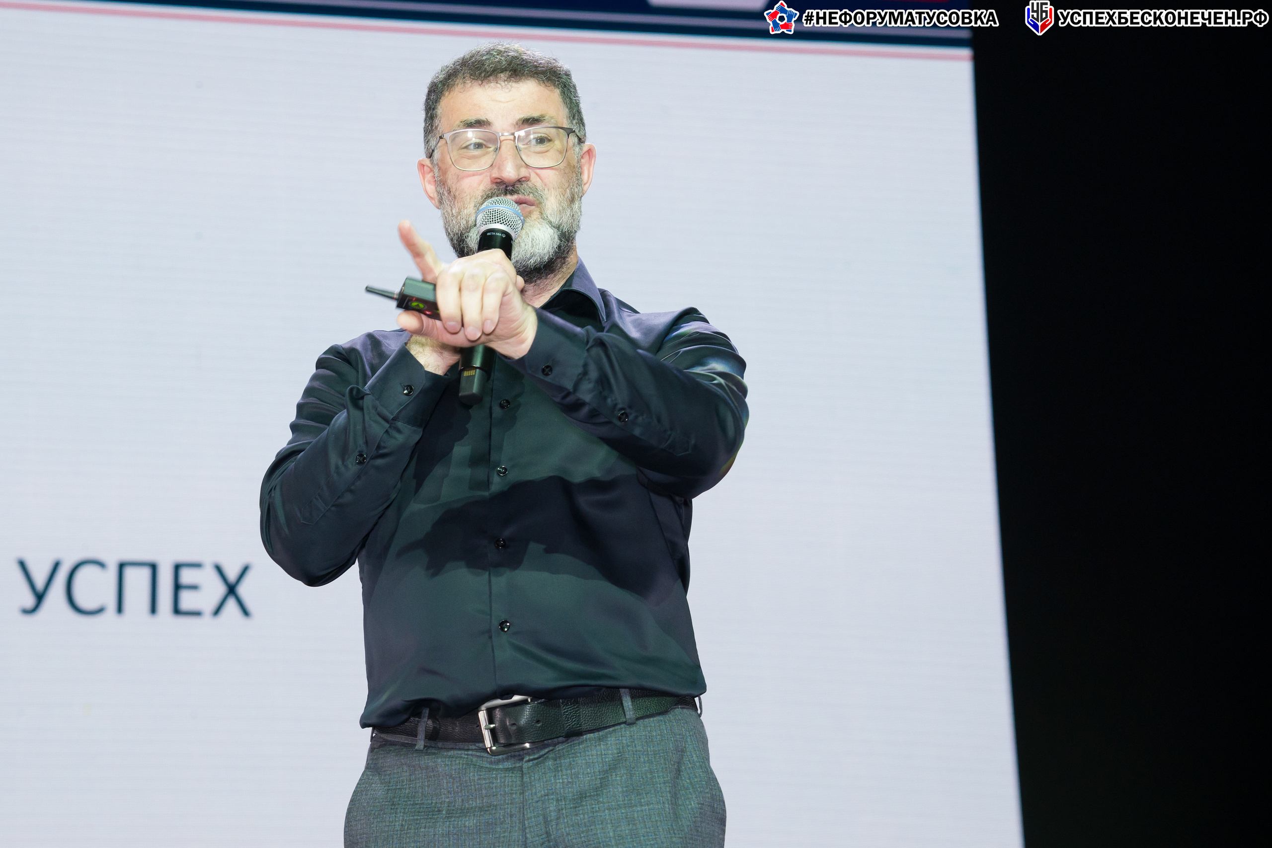 Бизнес-форум «УСПЕХ БЕСКОНЕЧЕН». Фотограф в Санкт-Петербурге. Репортажная и все съёмки для бизнеса