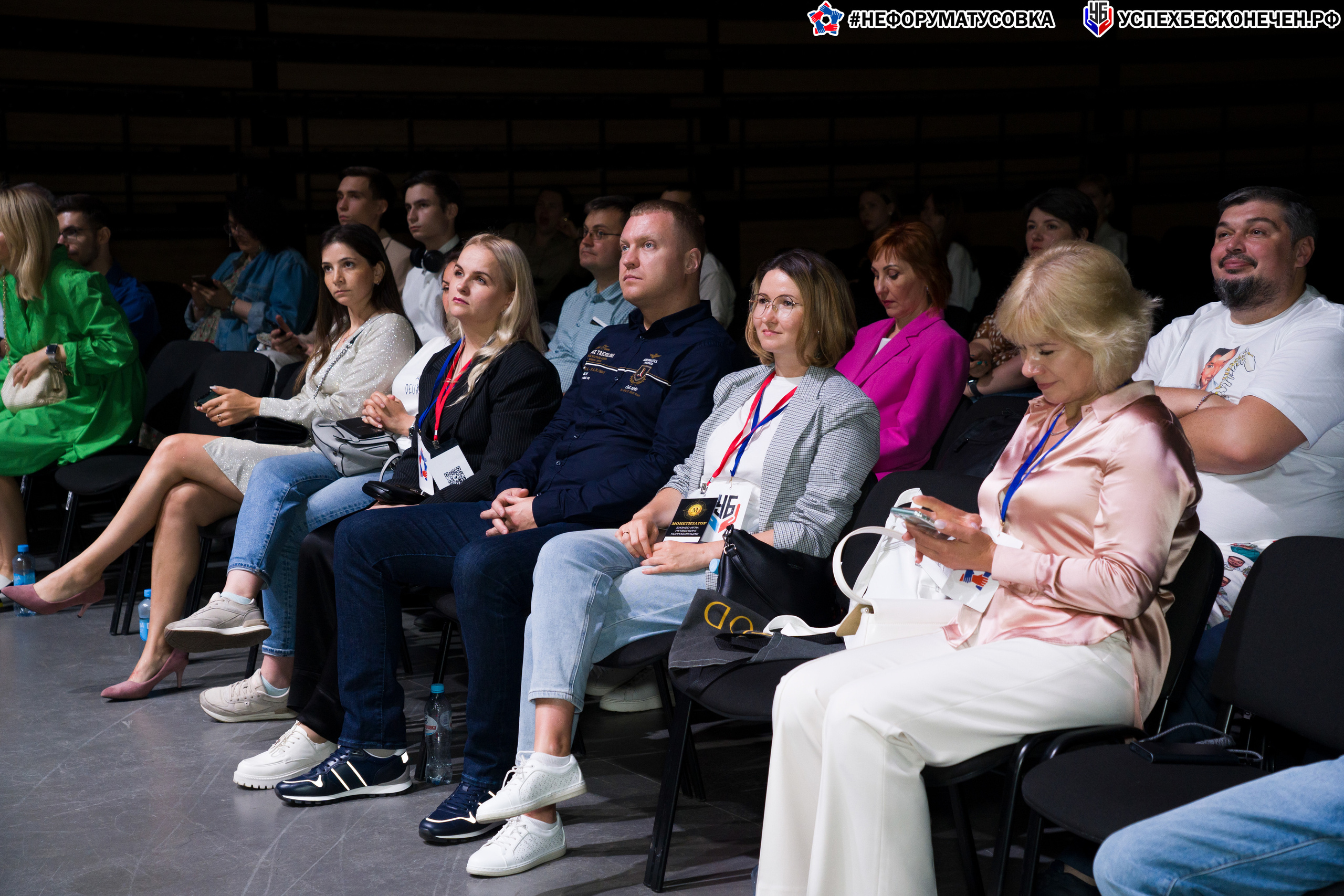Бизнес-форум «УСПЕХ БЕСКОНЕЧЕН». Фотограф в Санкт-Петербурге. Репортажная и все съёмки для бизнеса