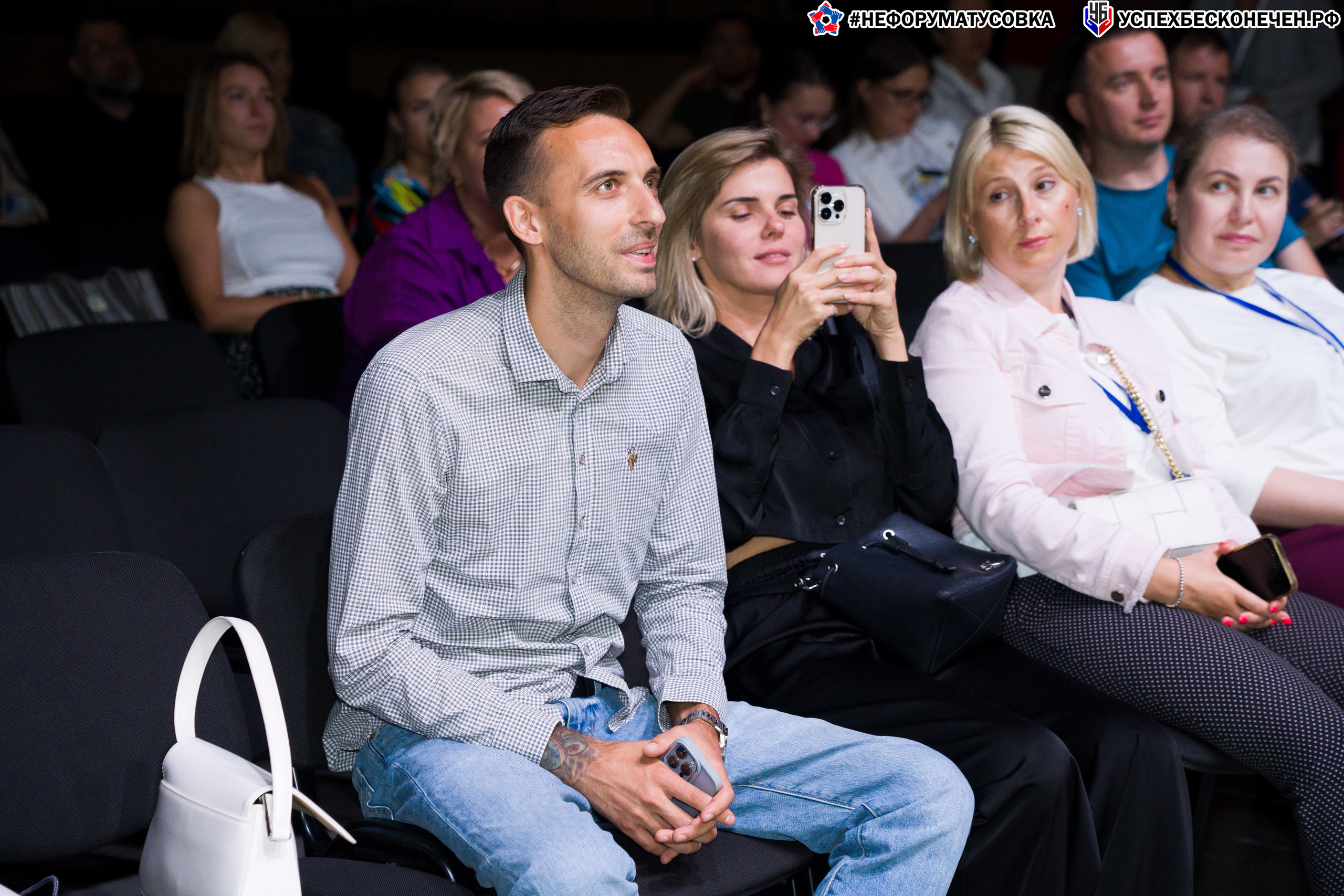 Бизнес-форум «УСПЕХ БЕСКОНЕЧЕН». Фотограф в Санкт-Петербурге. Репортажная и все съёмки для бизнеса