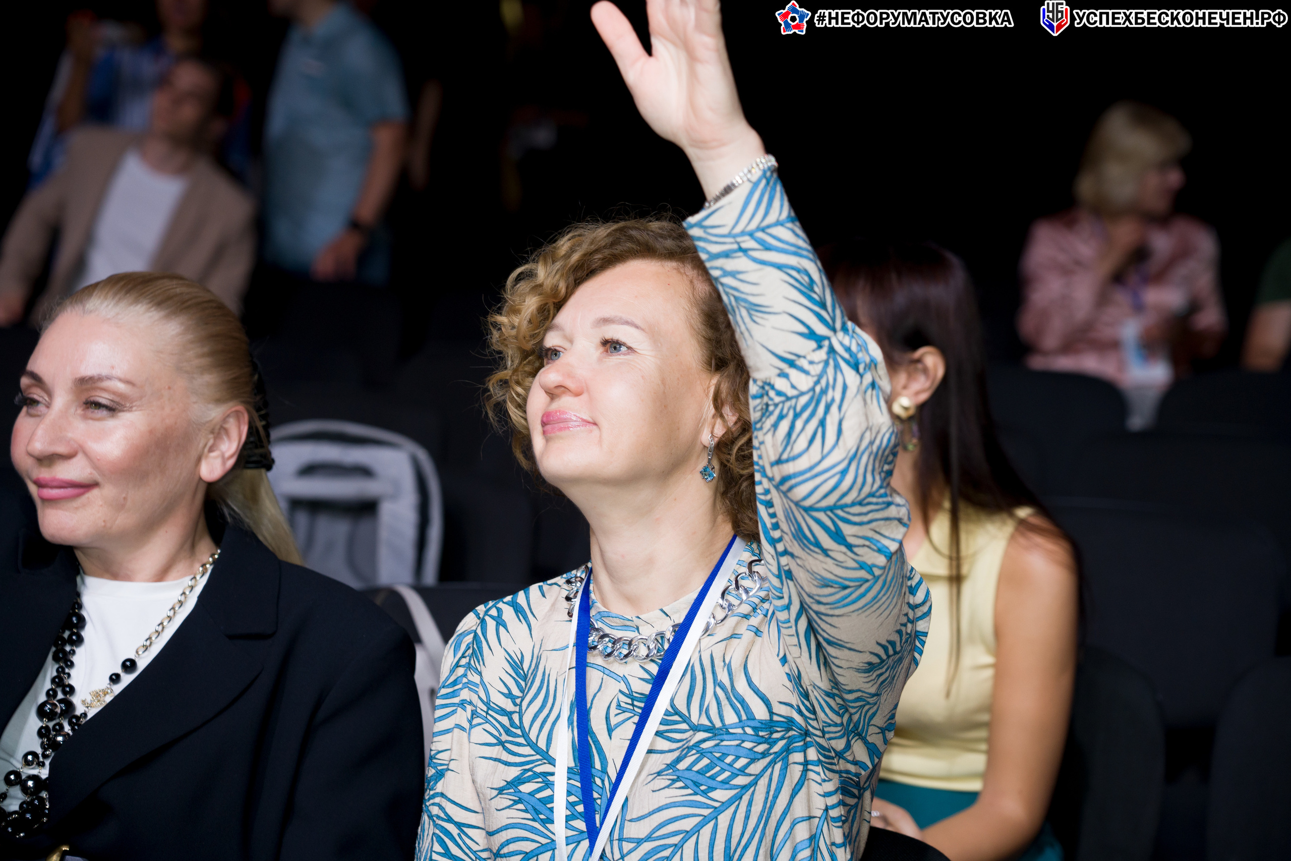 Бизнес-форум «УСПЕХ БЕСКОНЕЧЕН». Фотограф в Санкт-Петербурге. Репортажная и все съёмки для бизнеса