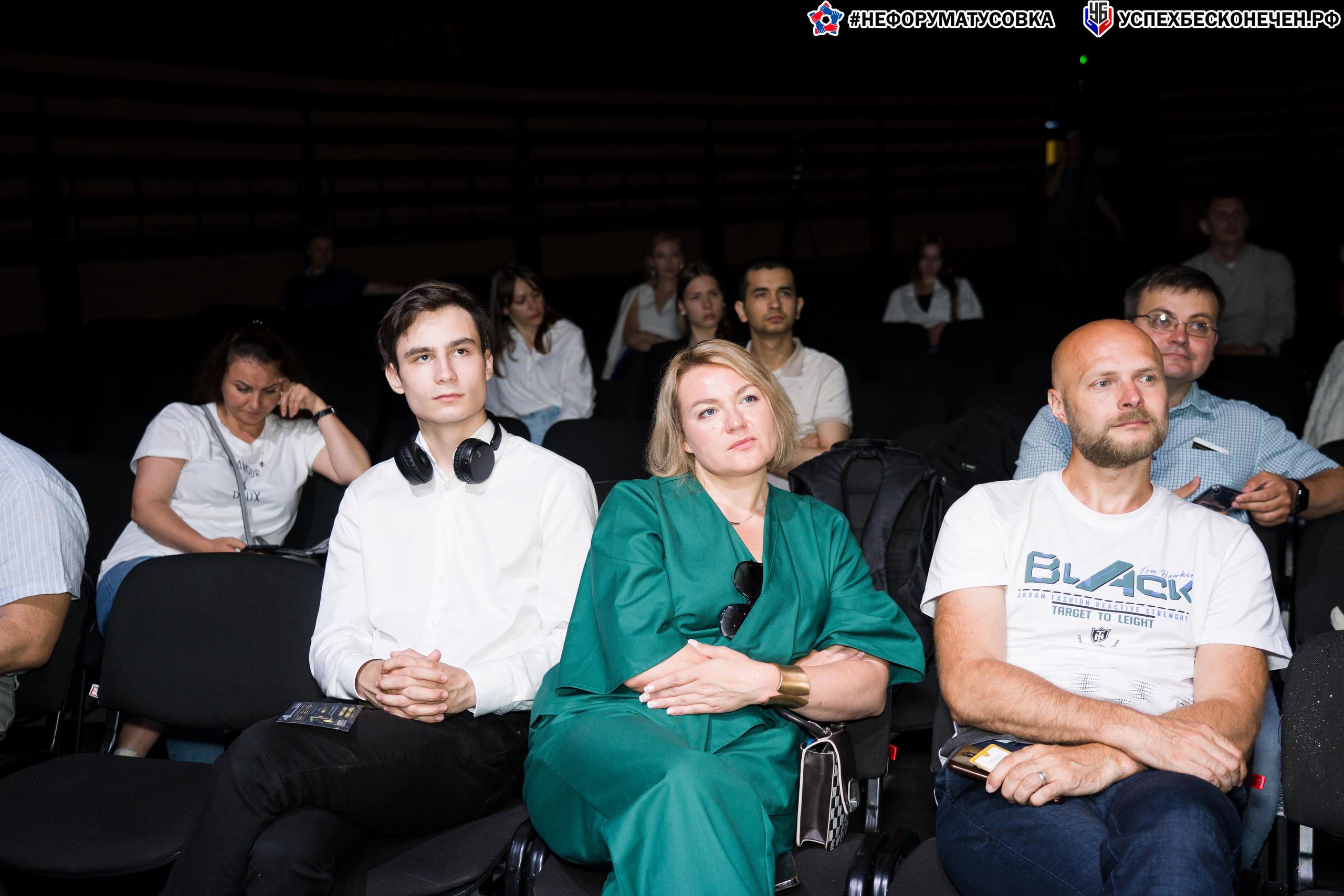 Бизнес-форум «УСПЕХ БЕСКОНЕЧЕН». Фотограф в Санкт-Петербурге. Репортажная и все съёмки для бизнеса