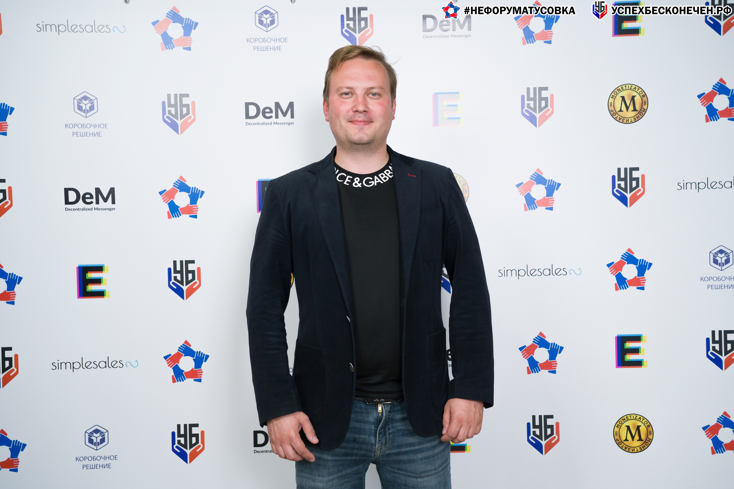 Бизнес-форум «УСПЕХ БЕСКОНЕЧЕН». Фотограф в Санкт-Петербурге. Репортажная и все съёмки для бизнеса