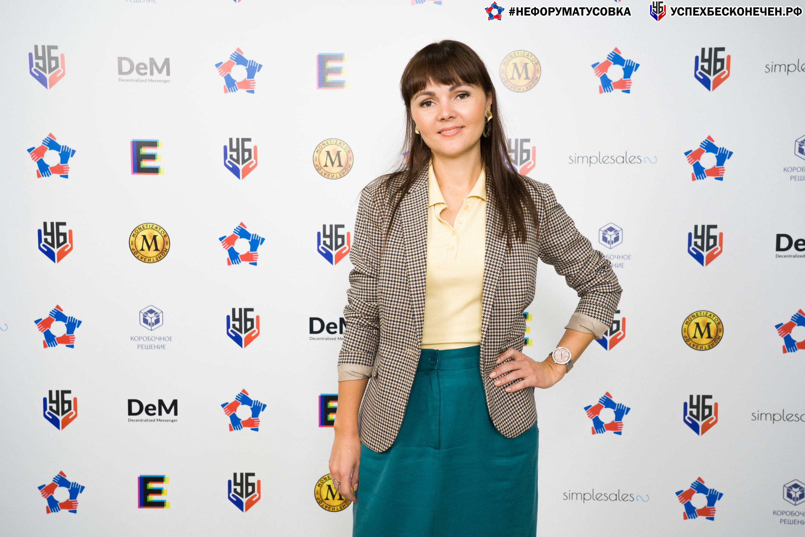 Бизнес-форум «УСПЕХ БЕСКОНЕЧЕН». Фотограф в Санкт-Петербурге. Репортажная и все съёмки для бизнеса