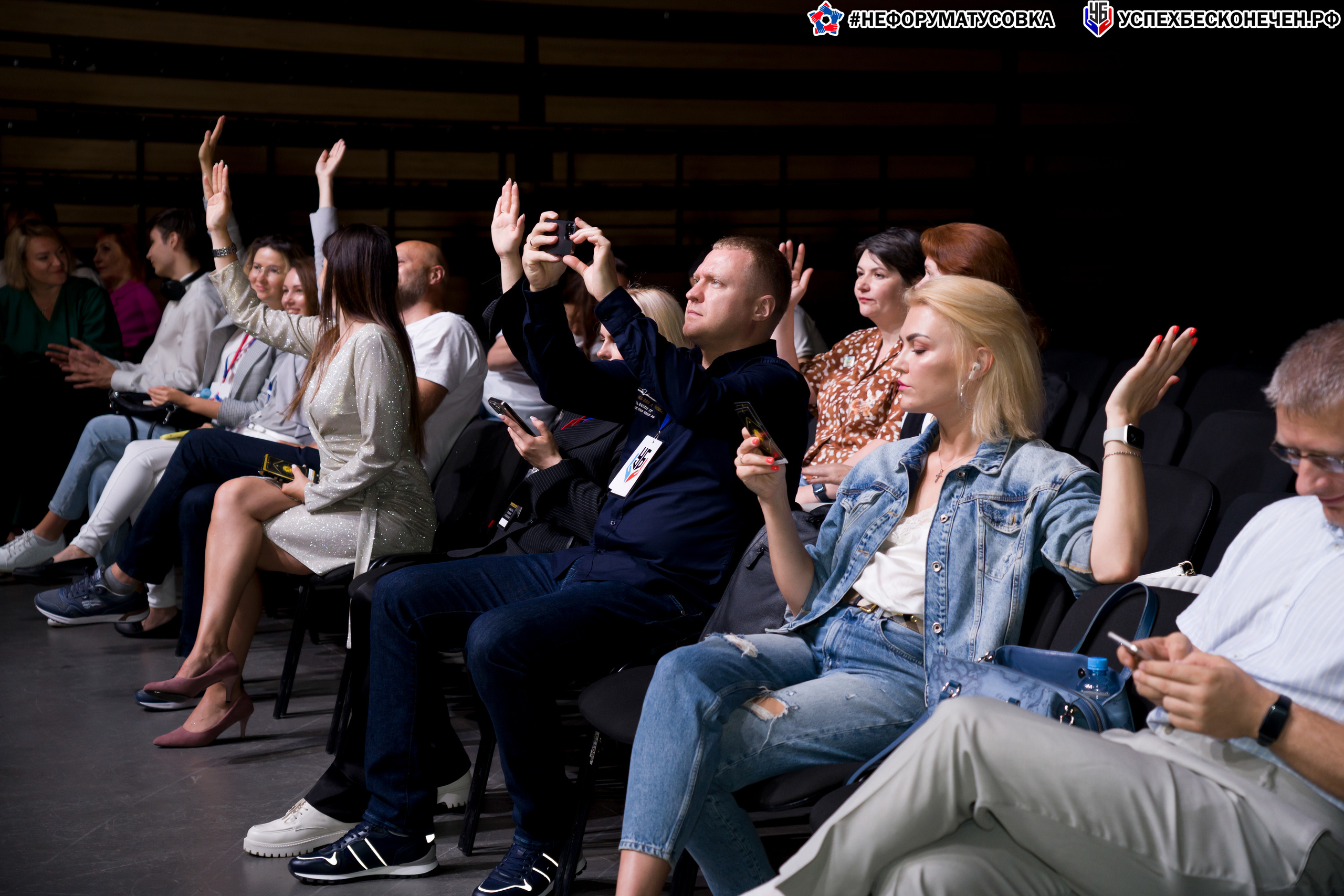 Бизнес-форум «УСПЕХ БЕСКОНЕЧЕН». Фотограф в Санкт-Петербурге. Репортажная и все съёмки для бизнеса
