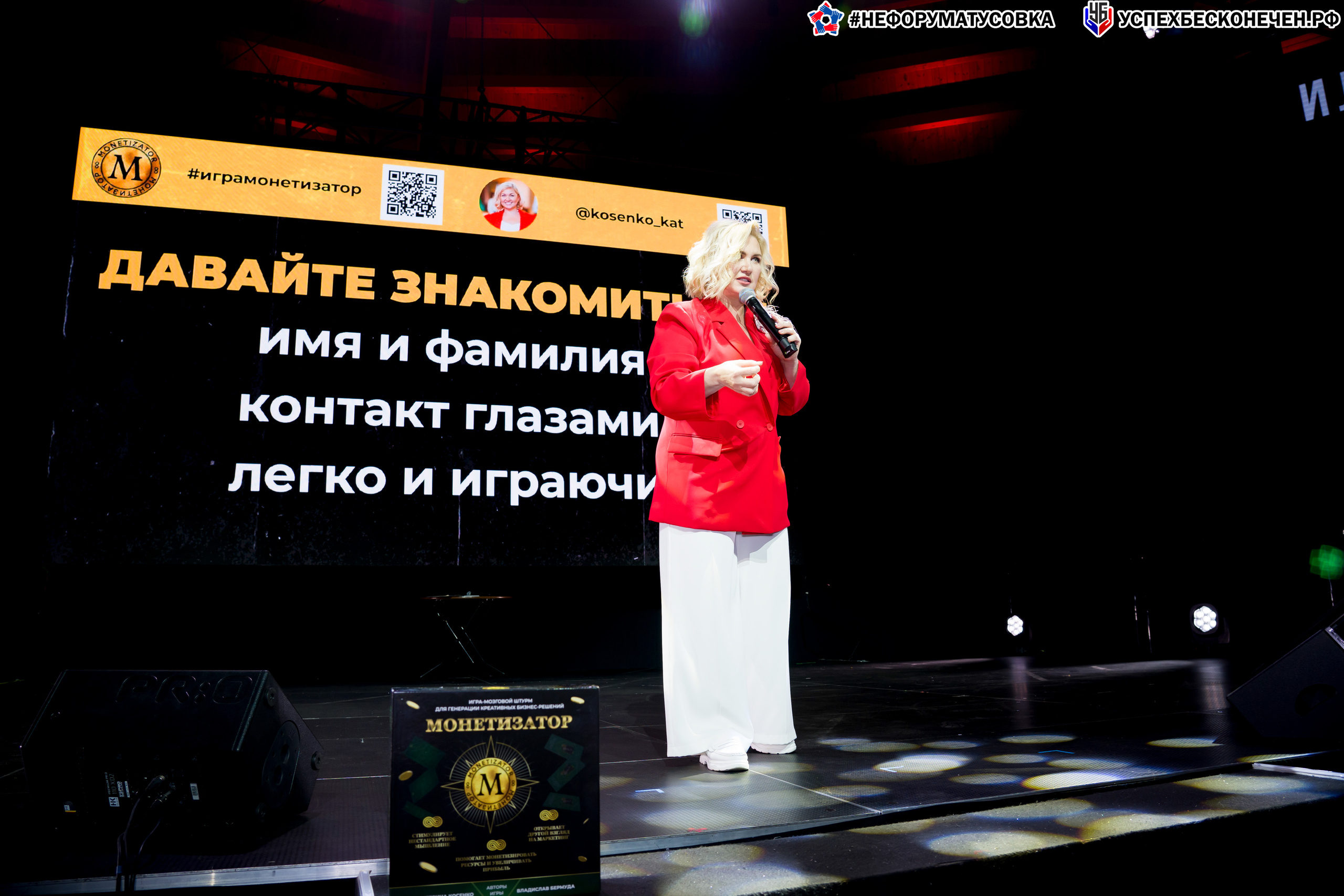 Бизнес-форум «УСПЕХ БЕСКОНЕЧЕН». Фотограф в Санкт-Петербурге. Репортажная и все съёмки для бизнеса