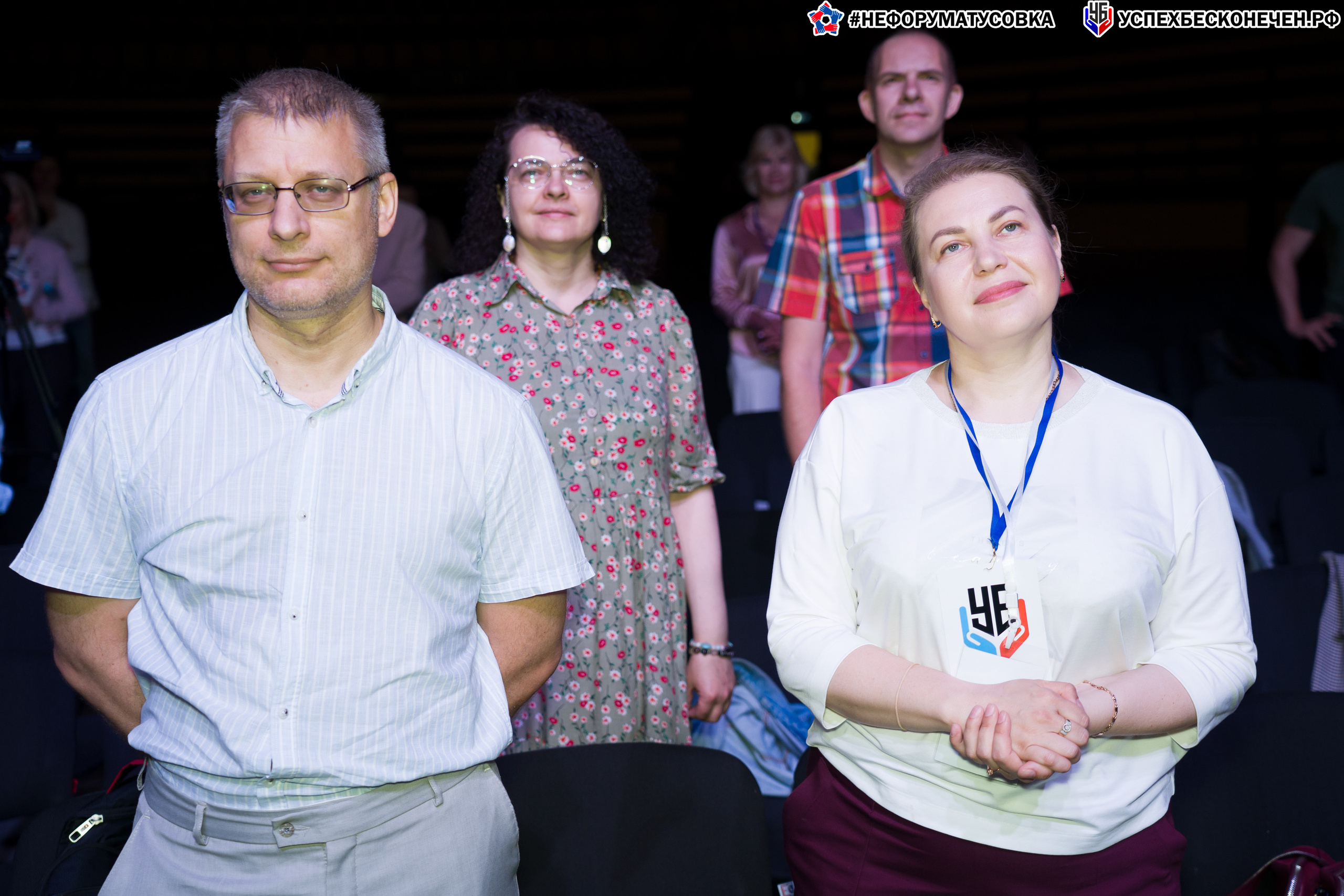 Бизнес-форум «УСПЕХ БЕСКОНЕЧЕН». Фотограф в Санкт-Петербурге. Репортажная и все съёмки для бизнеса