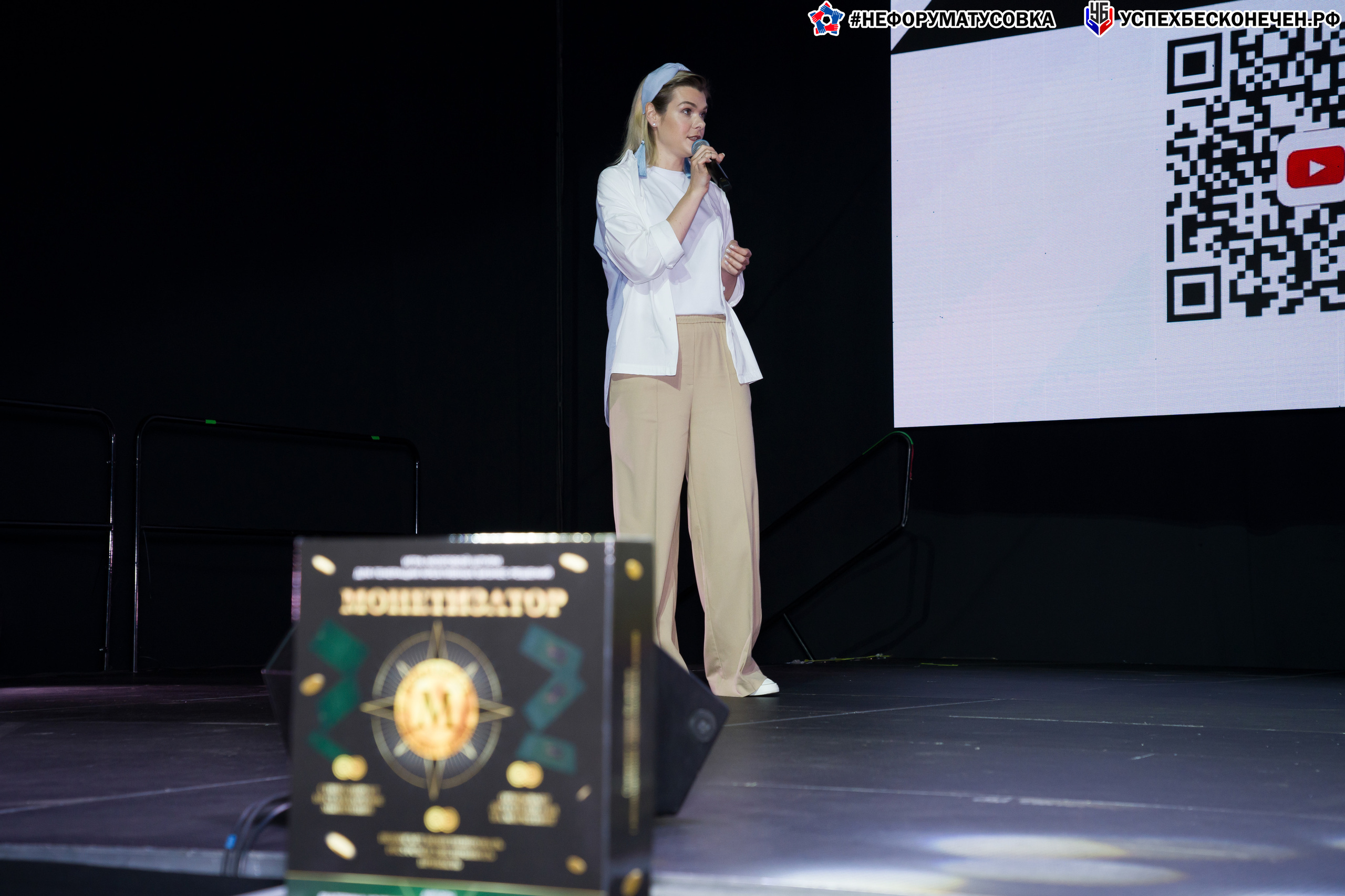 Бизнес-форум «УСПЕХ БЕСКОНЕЧЕН». Фотограф в Санкт-Петербурге. Репортажная и все съёмки для бизнеса