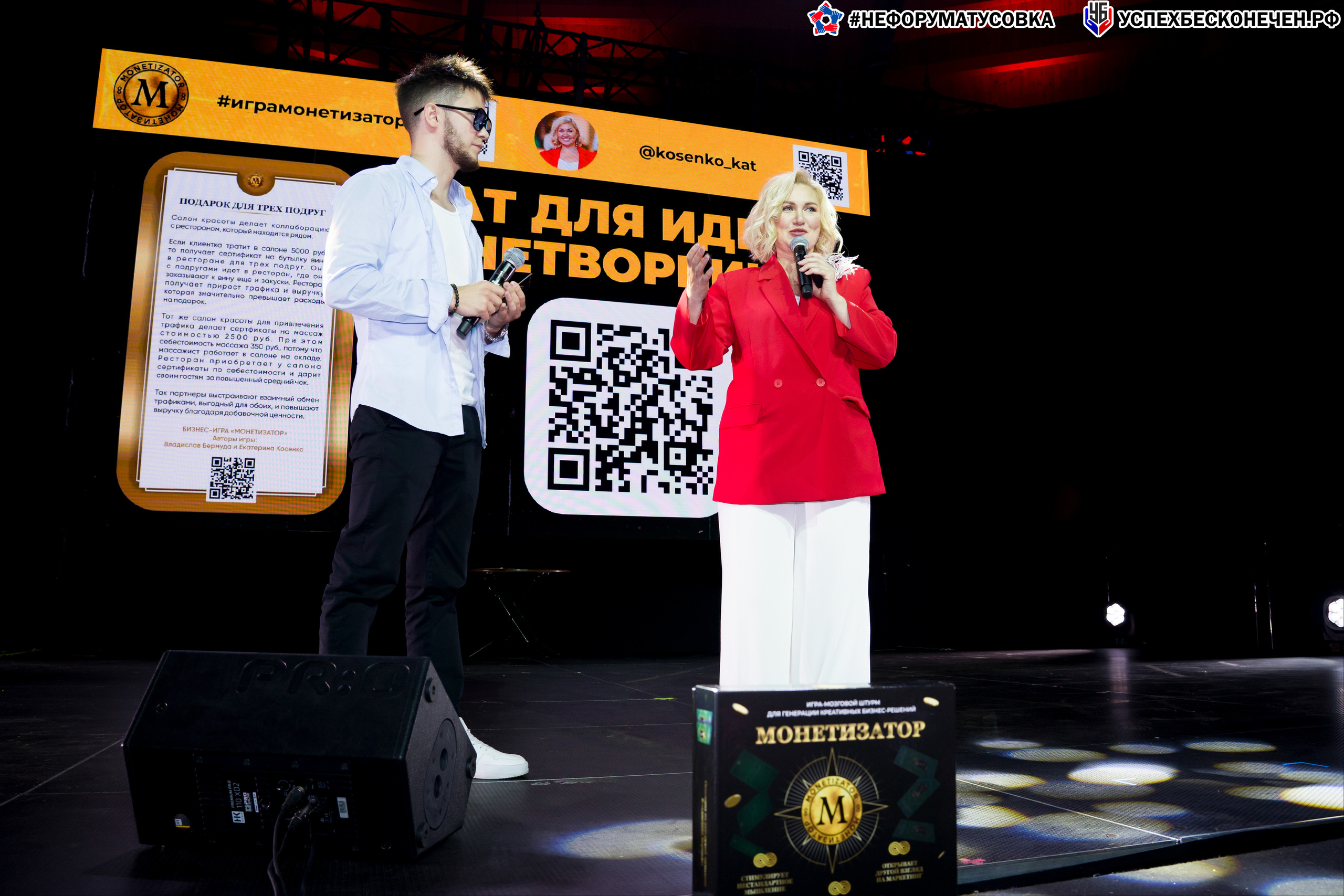 Бизнес-форум «УСПЕХ БЕСКОНЕЧЕН». Фотограф в Санкт-Петербурге. Репортажная и все съёмки для бизнеса