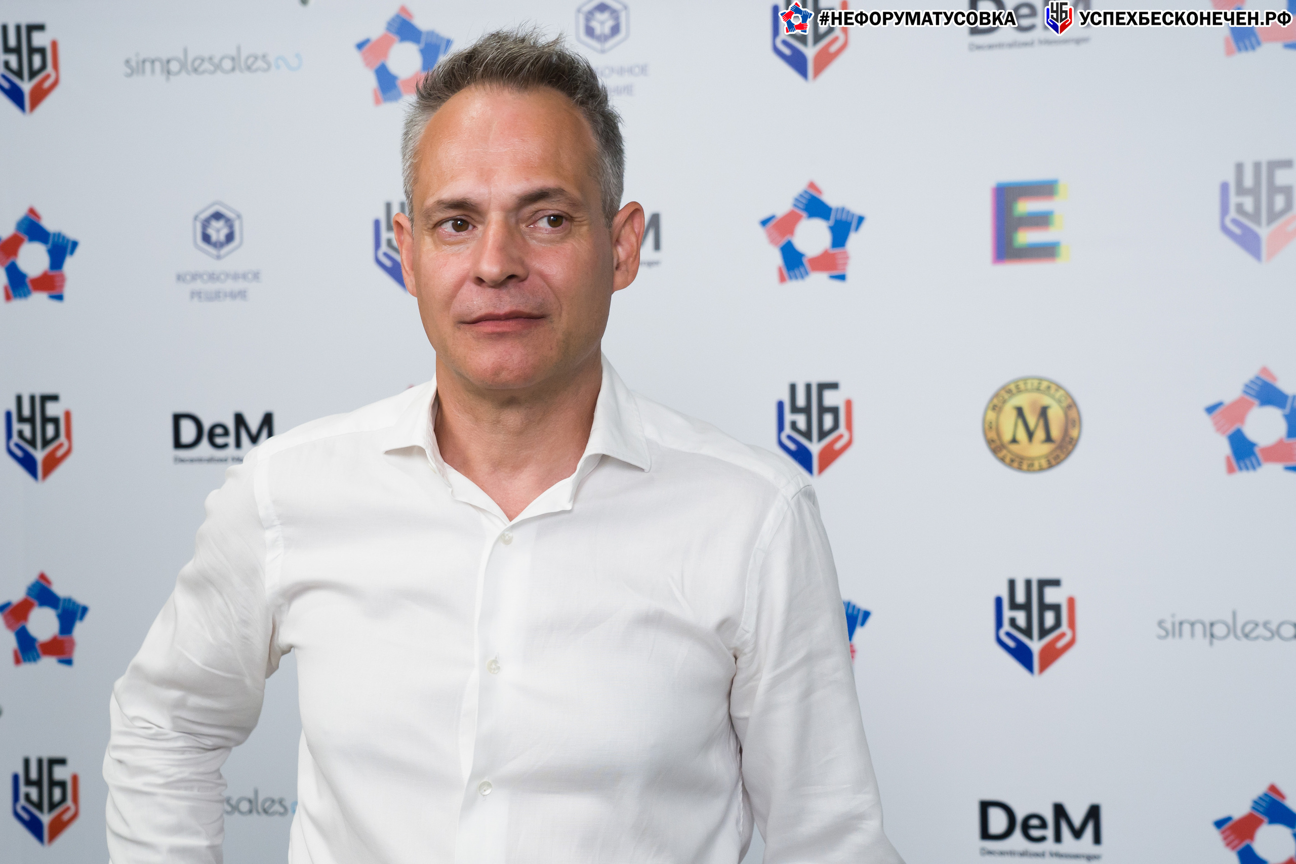 Бизнес-форум «УСПЕХ БЕСКОНЕЧЕН». Фотограф в Санкт-Петербурге. Репортажная и все съёмки для бизнеса