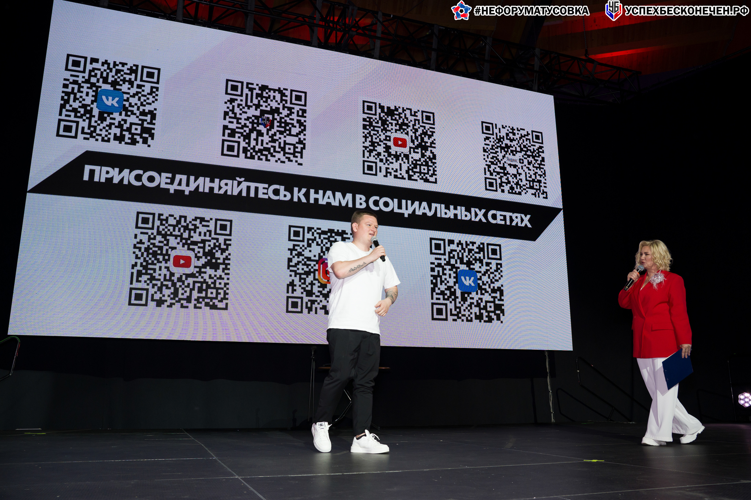 Бизнес-форум «УСПЕХ БЕСКОНЕЧЕН». Фотограф в Санкт-Петербурге. Репортажная и все съёмки для бизнеса