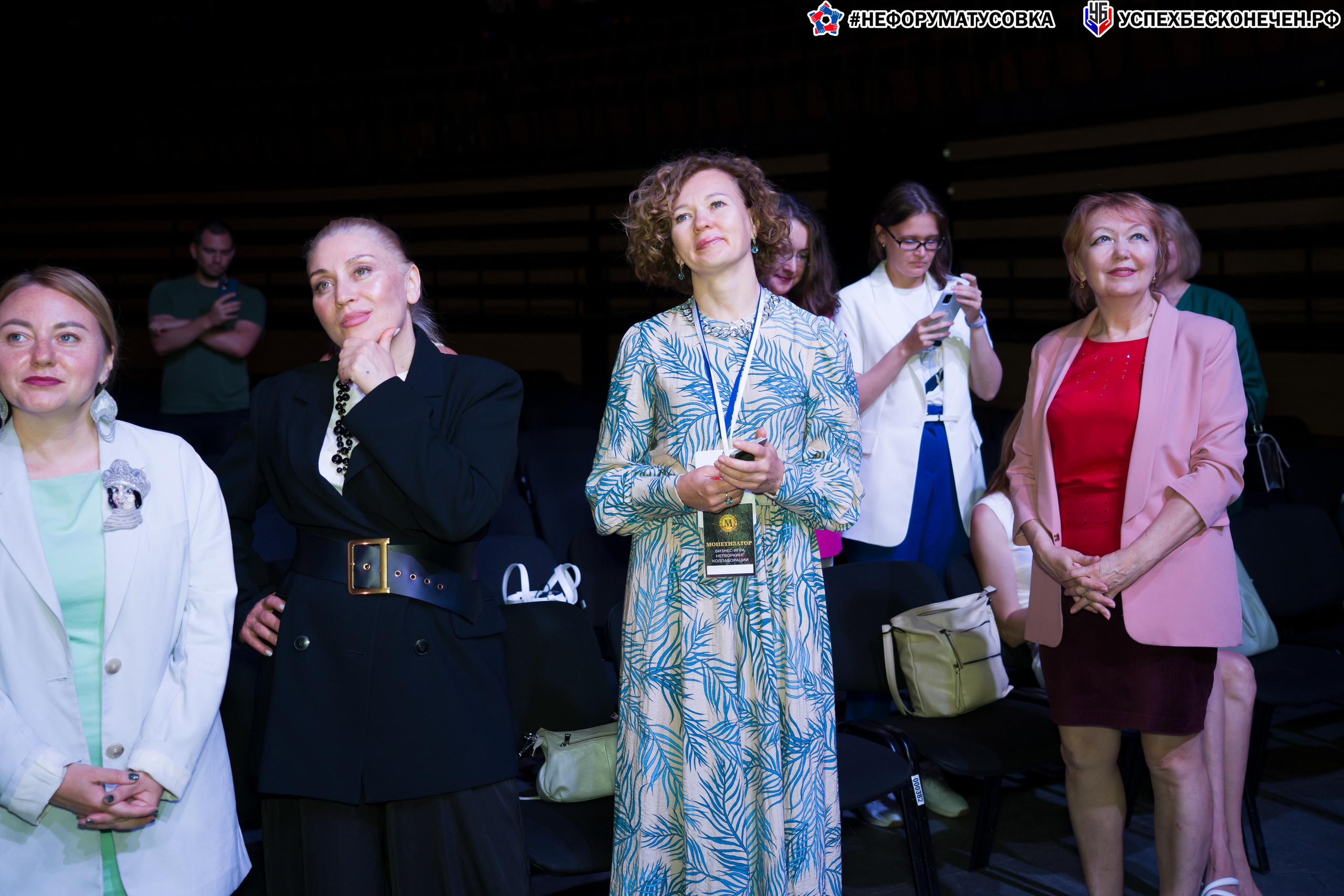 Бизнес-форум «УСПЕХ БЕСКОНЕЧЕН». Фотограф в Санкт-Петербурге. Репортажная и все съёмки для бизнеса