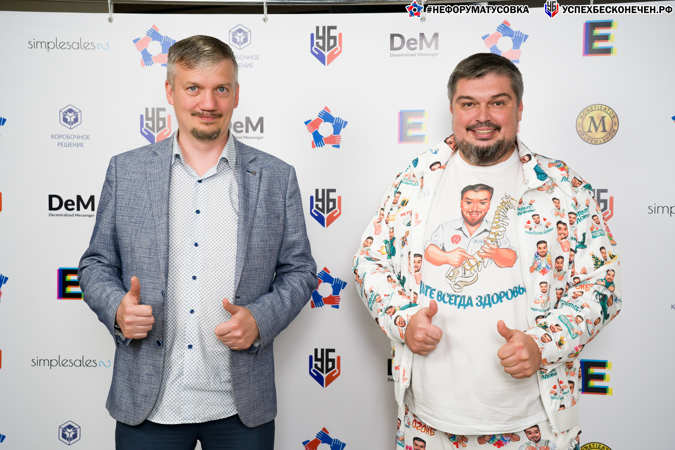 Бизнес-форум «УСПЕХ БЕСКОНЕЧЕН». Фотограф в Санкт-Петербурге. Репортажная и все съёмки для бизнеса